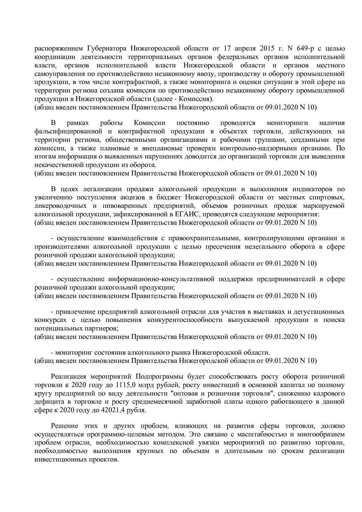 Постановление Правительства Нижегородской области от 29_04_2.pdf