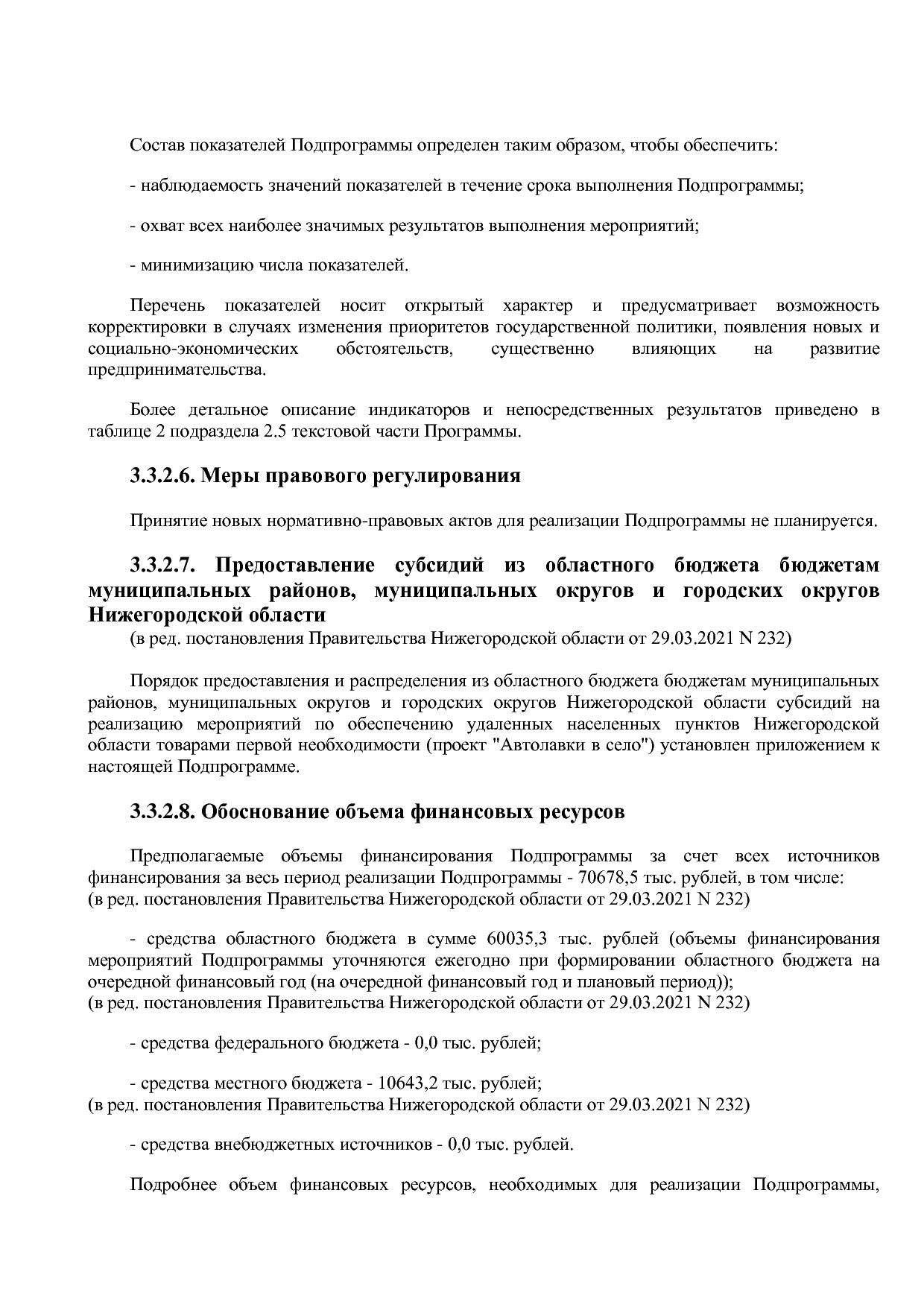 Постановление Правительства Нижегородской области от 29_04_2.pdf