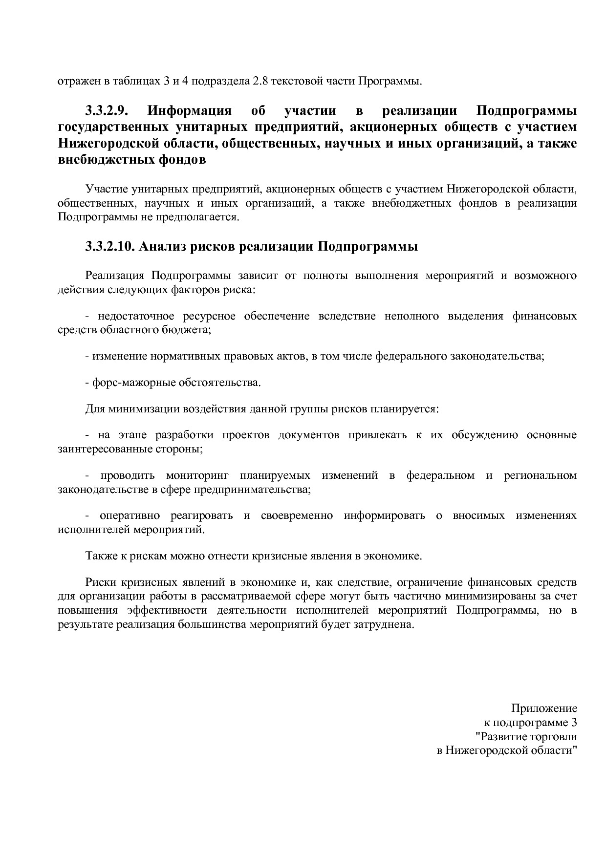 Постановление Правительства Нижегородской области от 29_04_2.pdf