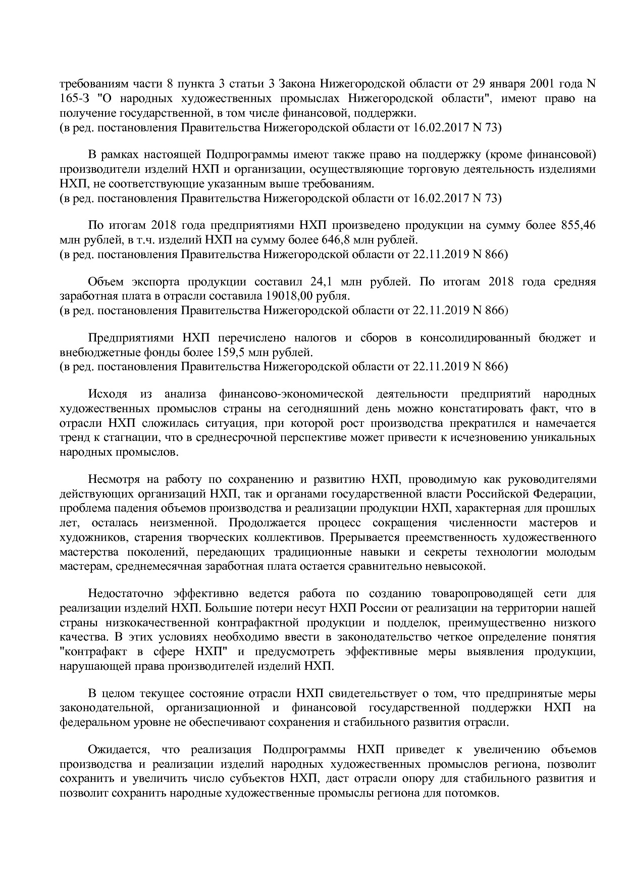 Постановление Правительства Нижегородской области от 29_04_2.pdf