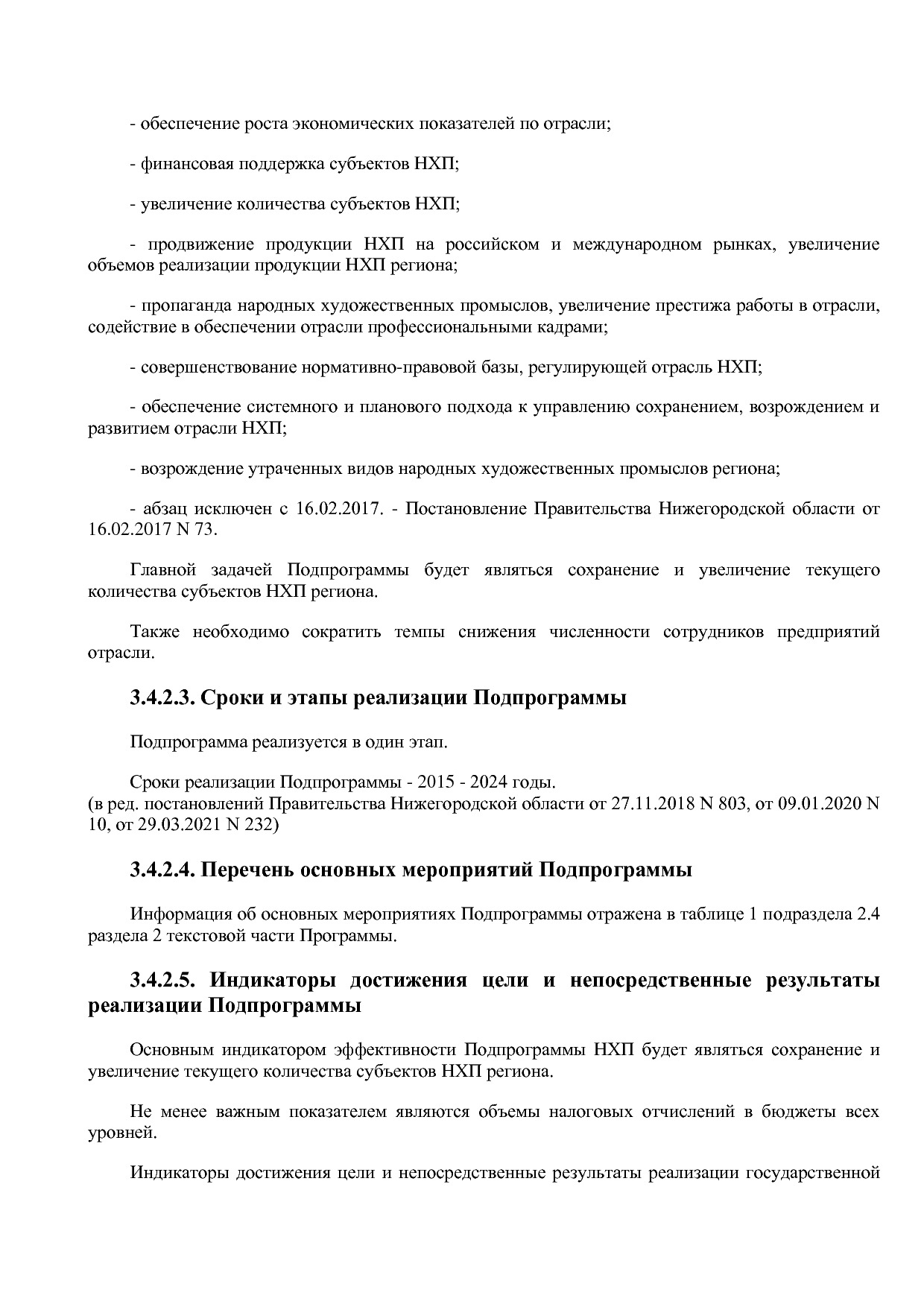 Постановление Правительства Нижегородской области от 29_04_2.pdf