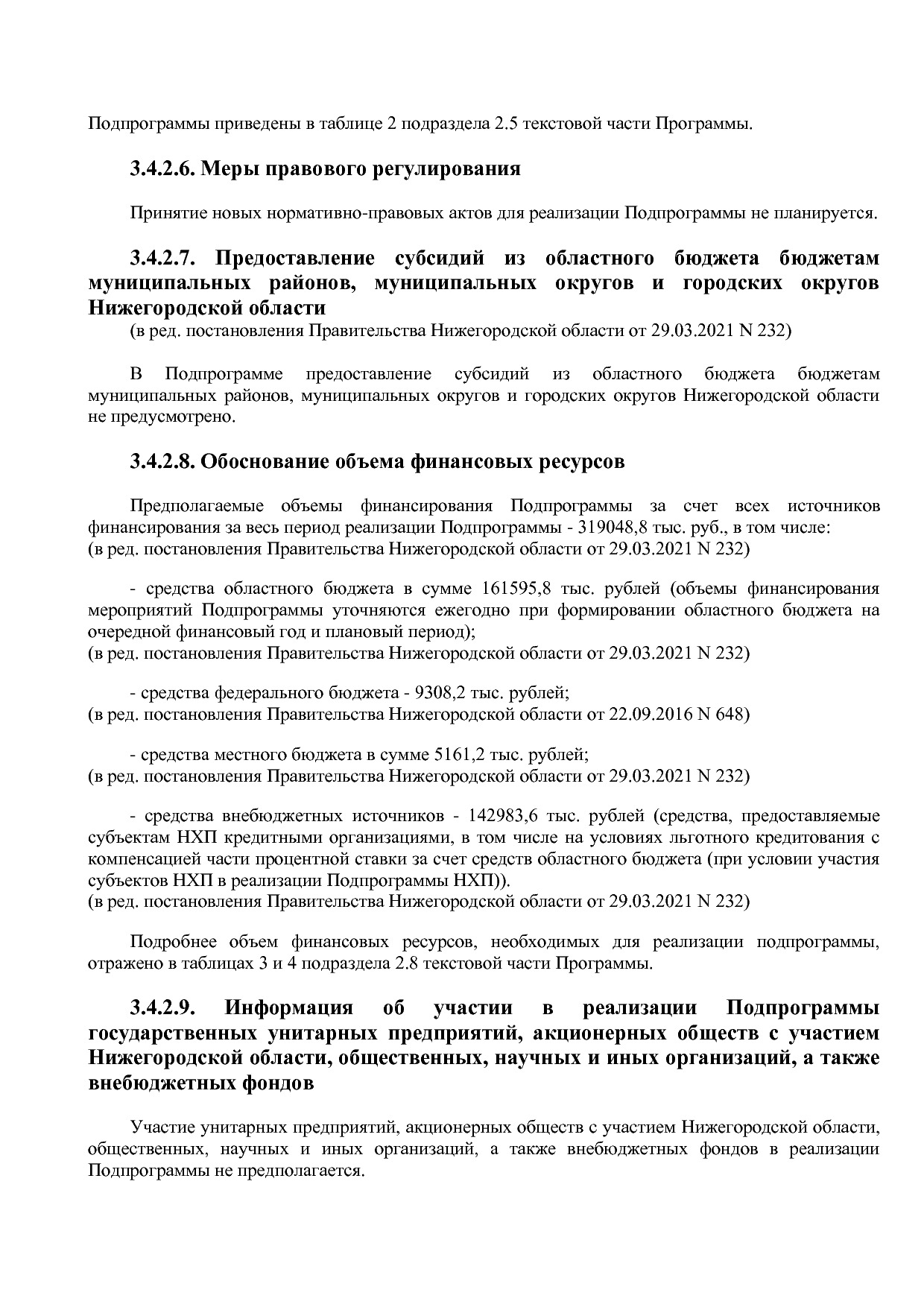 Постановление Правительства Нижегородской области от 29_04_2.pdf