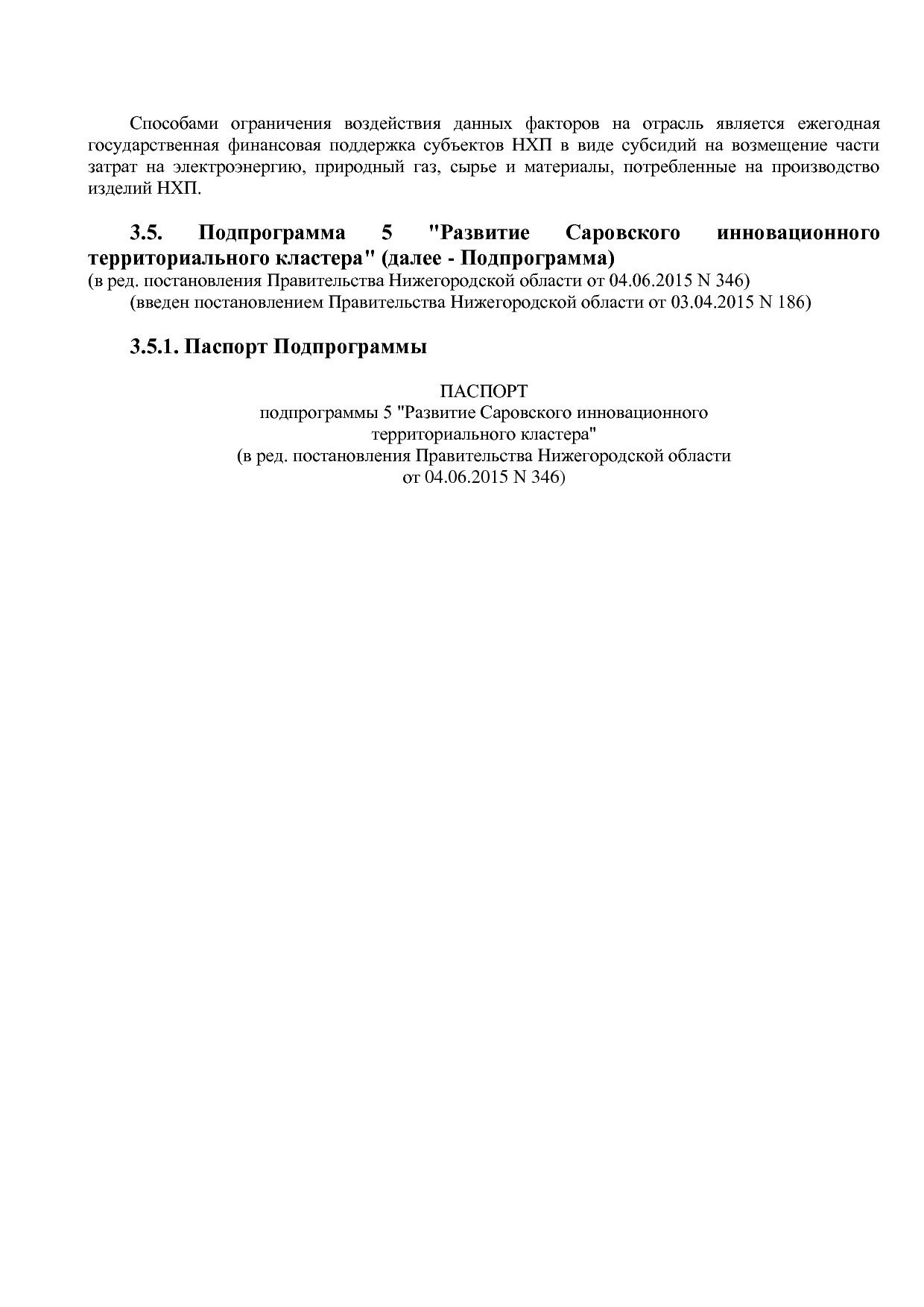 Постановление Правительства Нижегородской области от 29_04_2.pdf