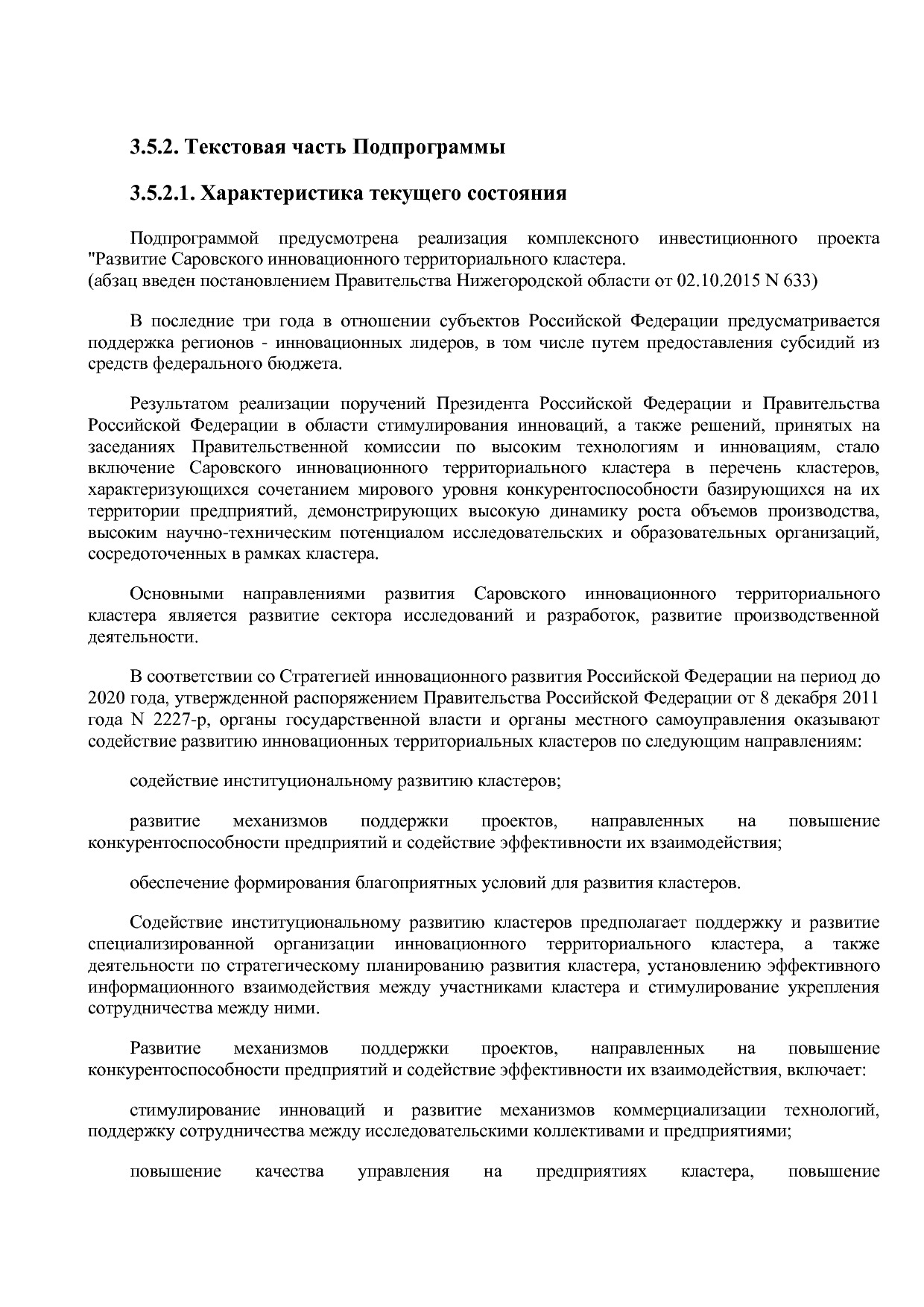 Постановление Правительства Нижегородской области от 29_04_2.pdf