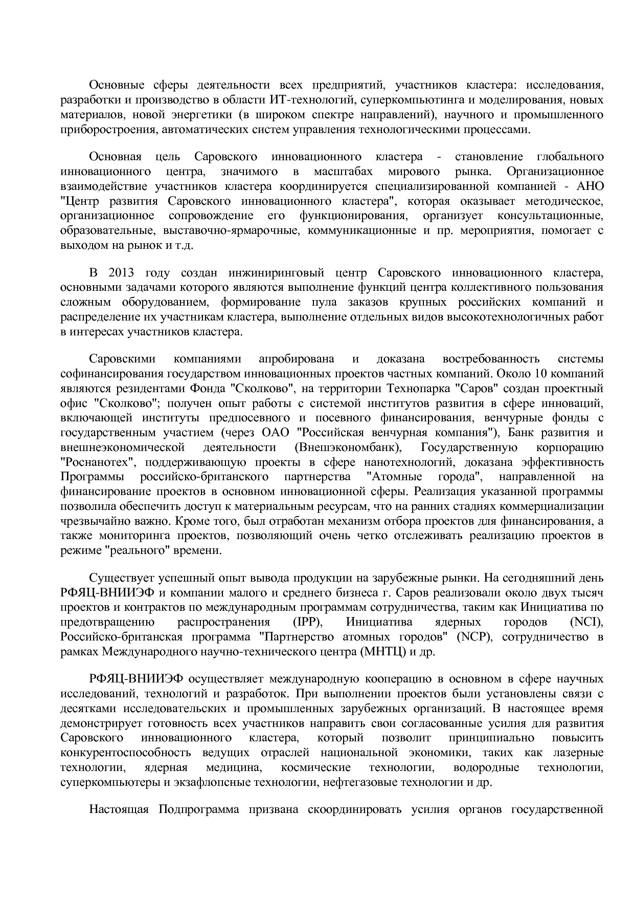 Постановление Правительства Нижегородской области от 29_04_2.pdf