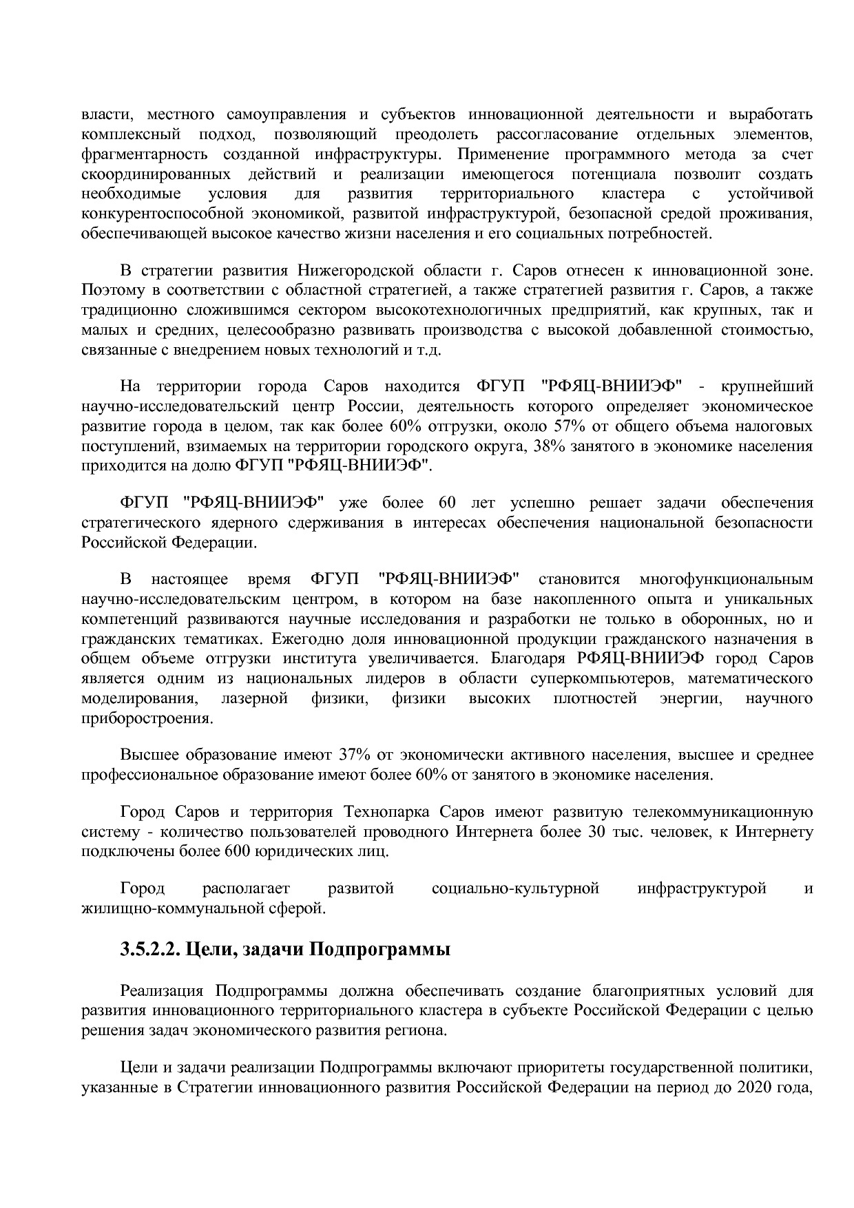 Постановление Правительства Нижегородской области от 29_04_2.pdf