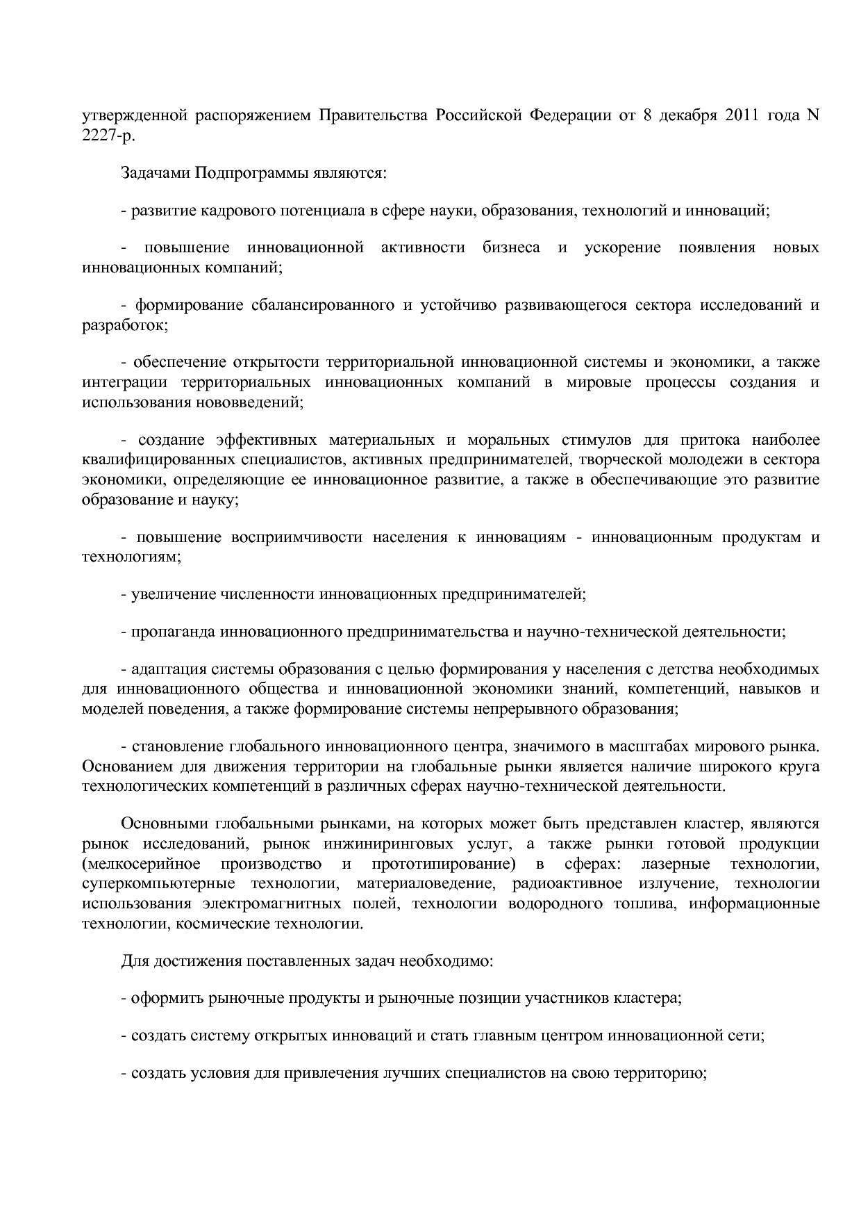 Постановление Правительства Нижегородской области от 29_04_2.pdf