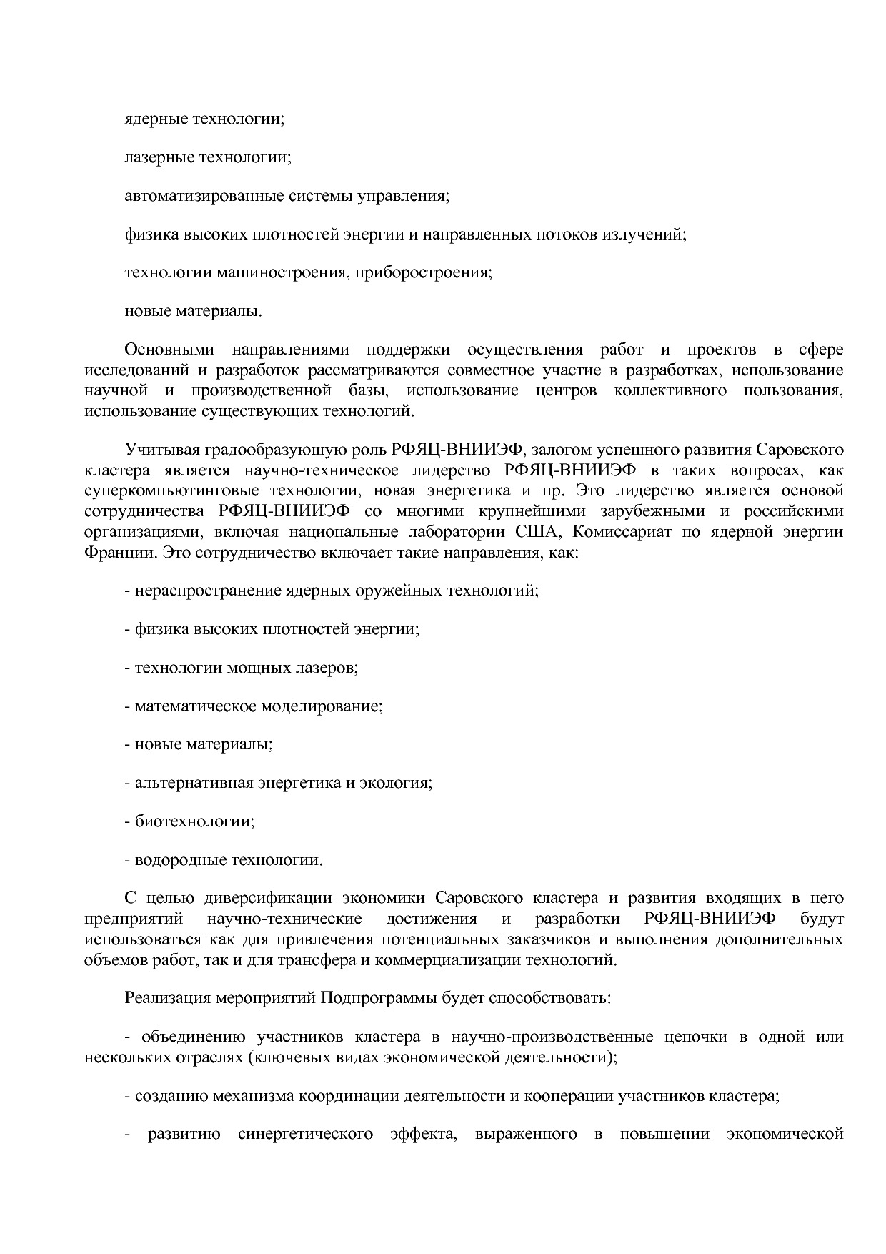 Постановление Правительства Нижегородской области от 29_04_2.pdf