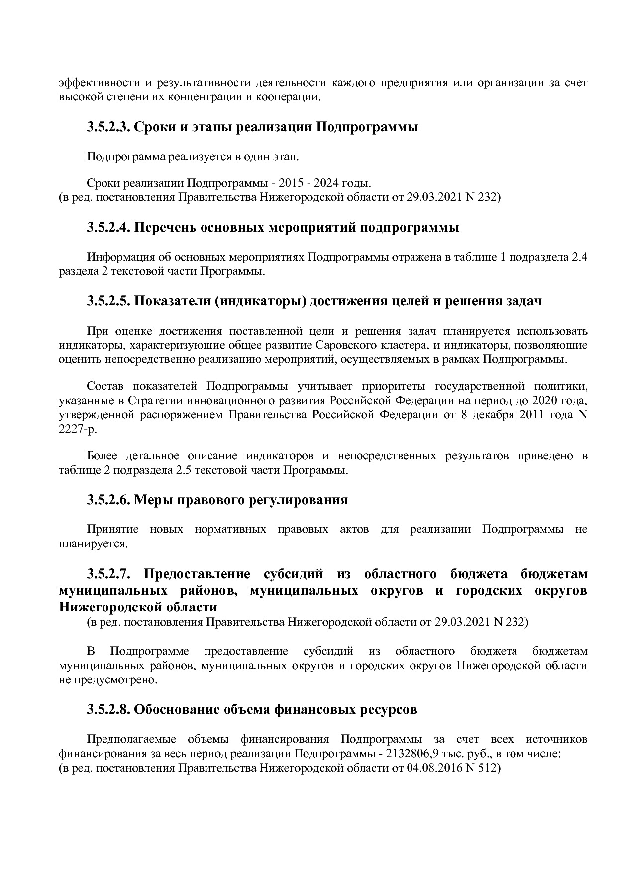Постановление Правительства Нижегородской области от 29_04_2.pdf