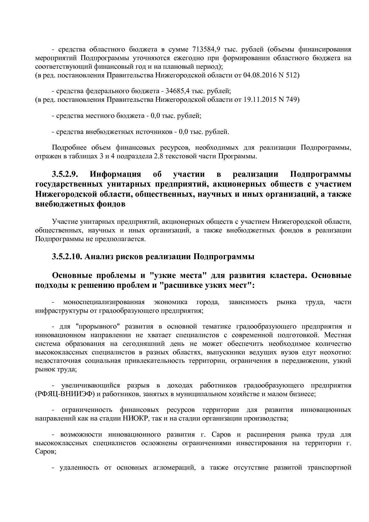 Постановление Правительства Нижегородской области от 29_04_2.pdf