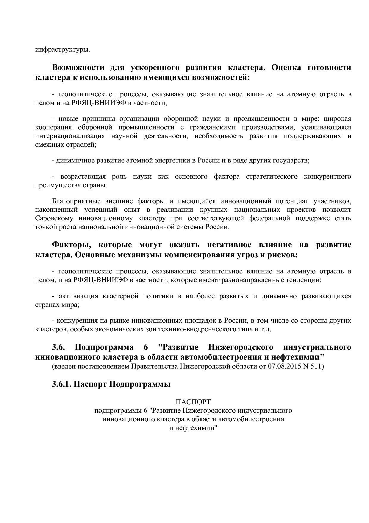 Постановление Правительства Нижегородской области от 29_04_2.pdf