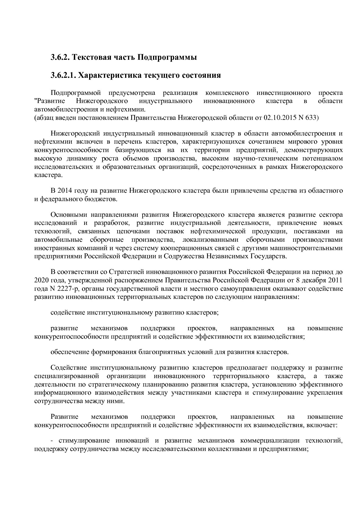 Постановление Правительства Нижегородской области от 29_04_2.pdf