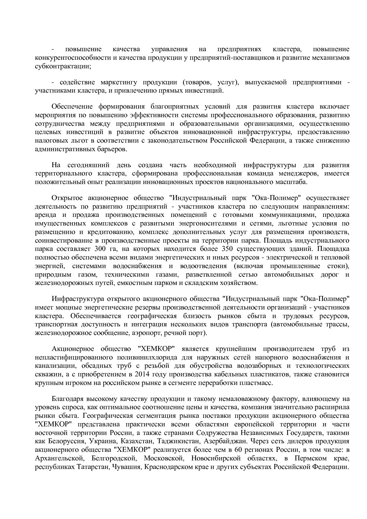 Постановление Правительства Нижегородской области от 29_04_2.pdf
