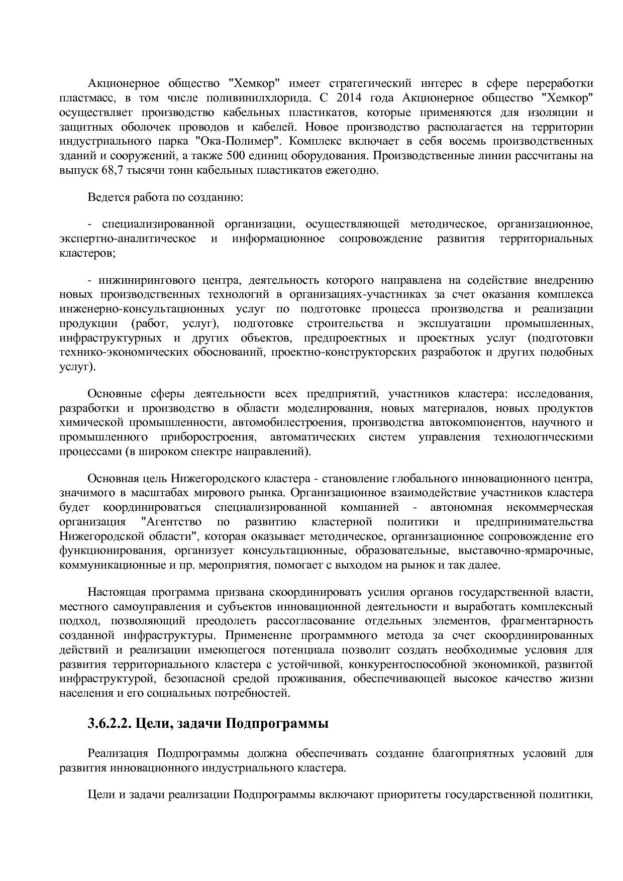 Постановление Правительства Нижегородской области от 29_04_2.pdf