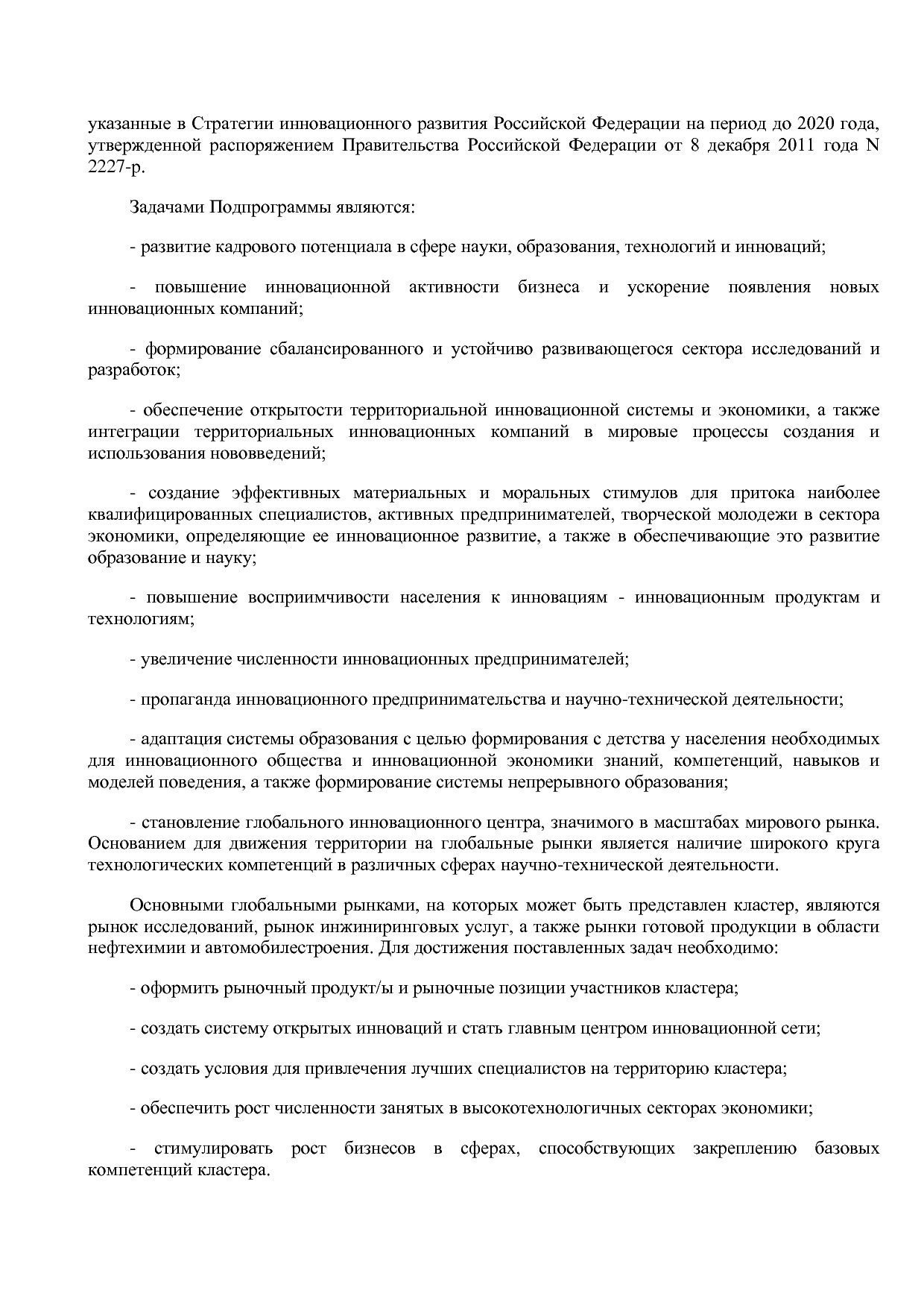 Постановление Правительства Нижегородской области от 29_04_2.pdf