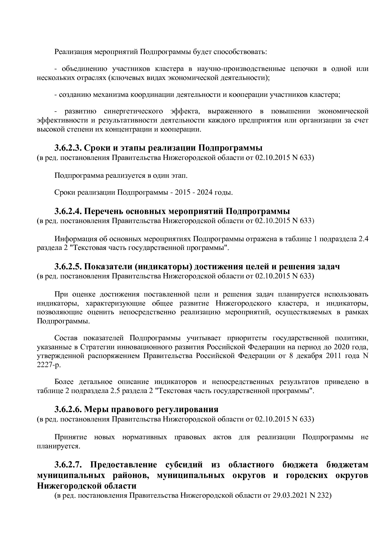 Постановление Правительства Нижегородской области от 29_04_2.pdf