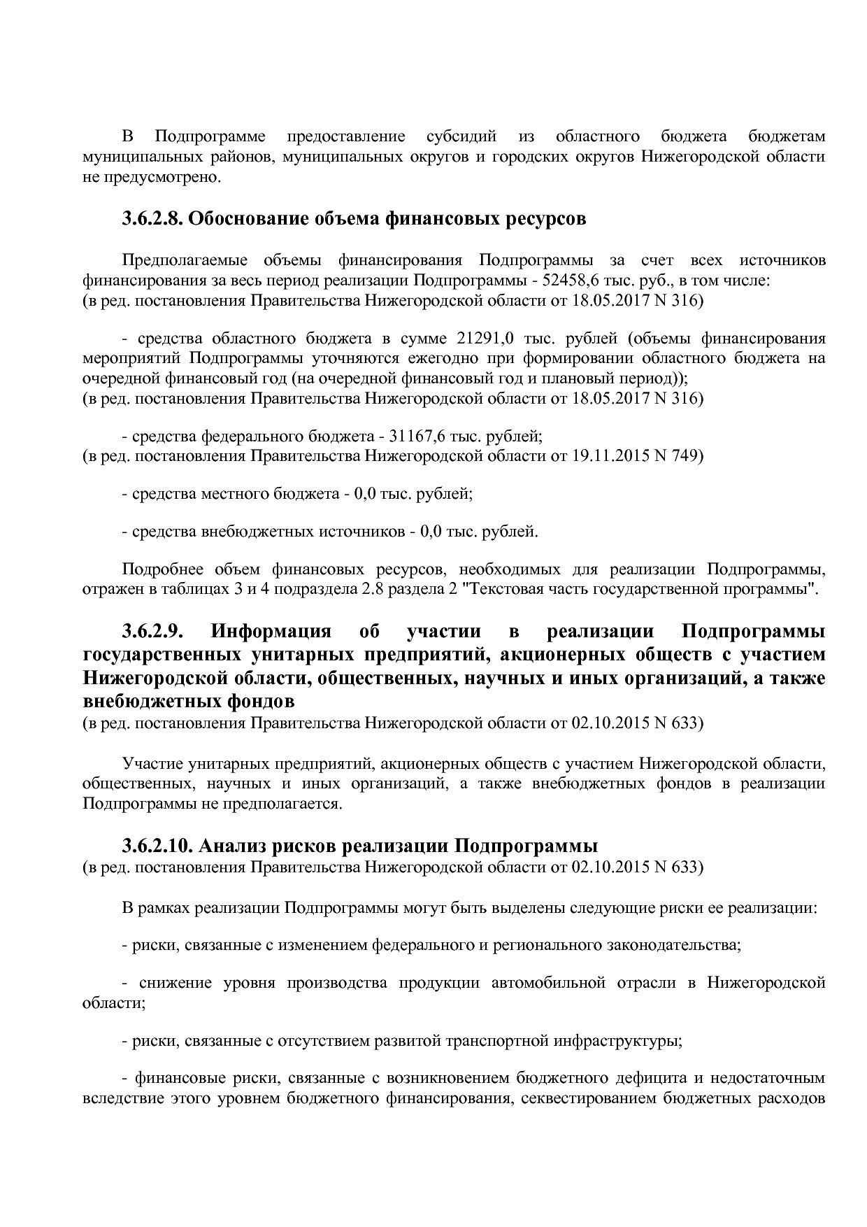Постановление Правительства Нижегородской области от 29_04_2.pdf