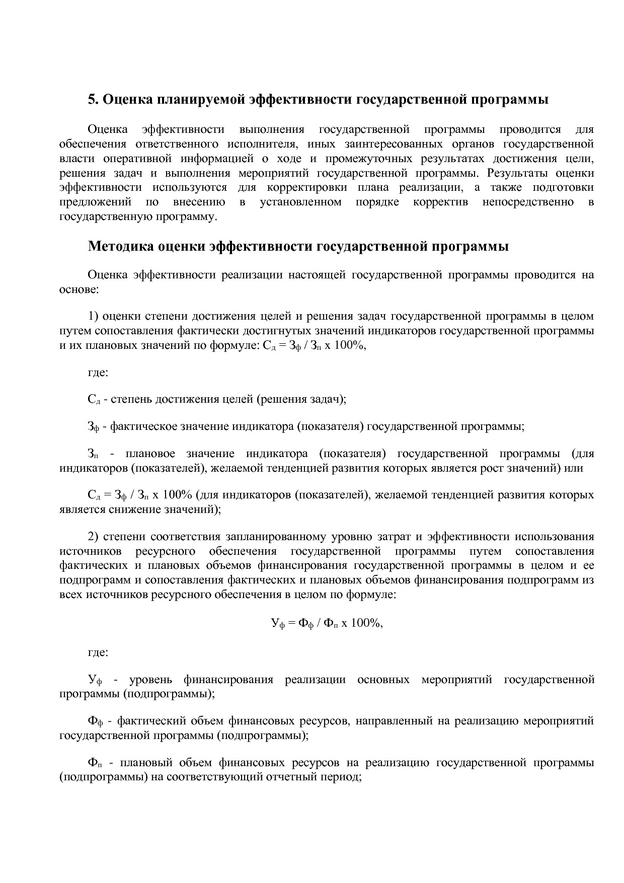 Постановление Правительства Нижегородской области от 29_04_2.pdf