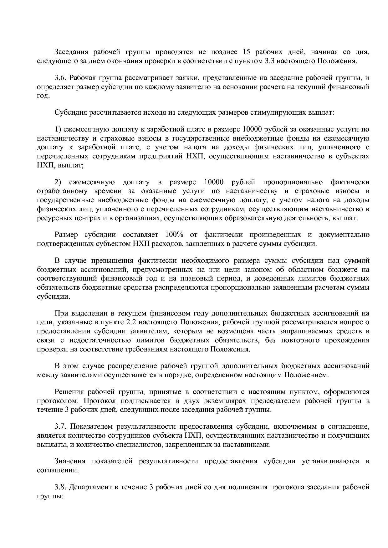 Постановление Правительства Нижегородской области от 29_11_2.pdf