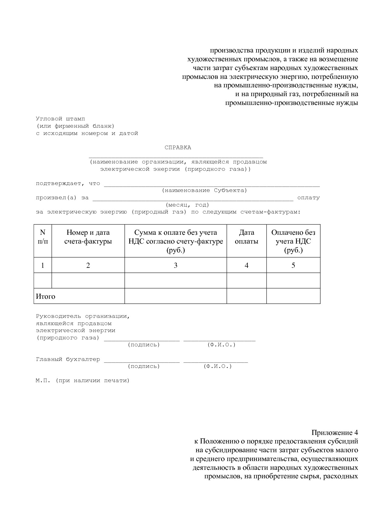 Постановление Правительства Нижегородской области от 31_05_2.pdf