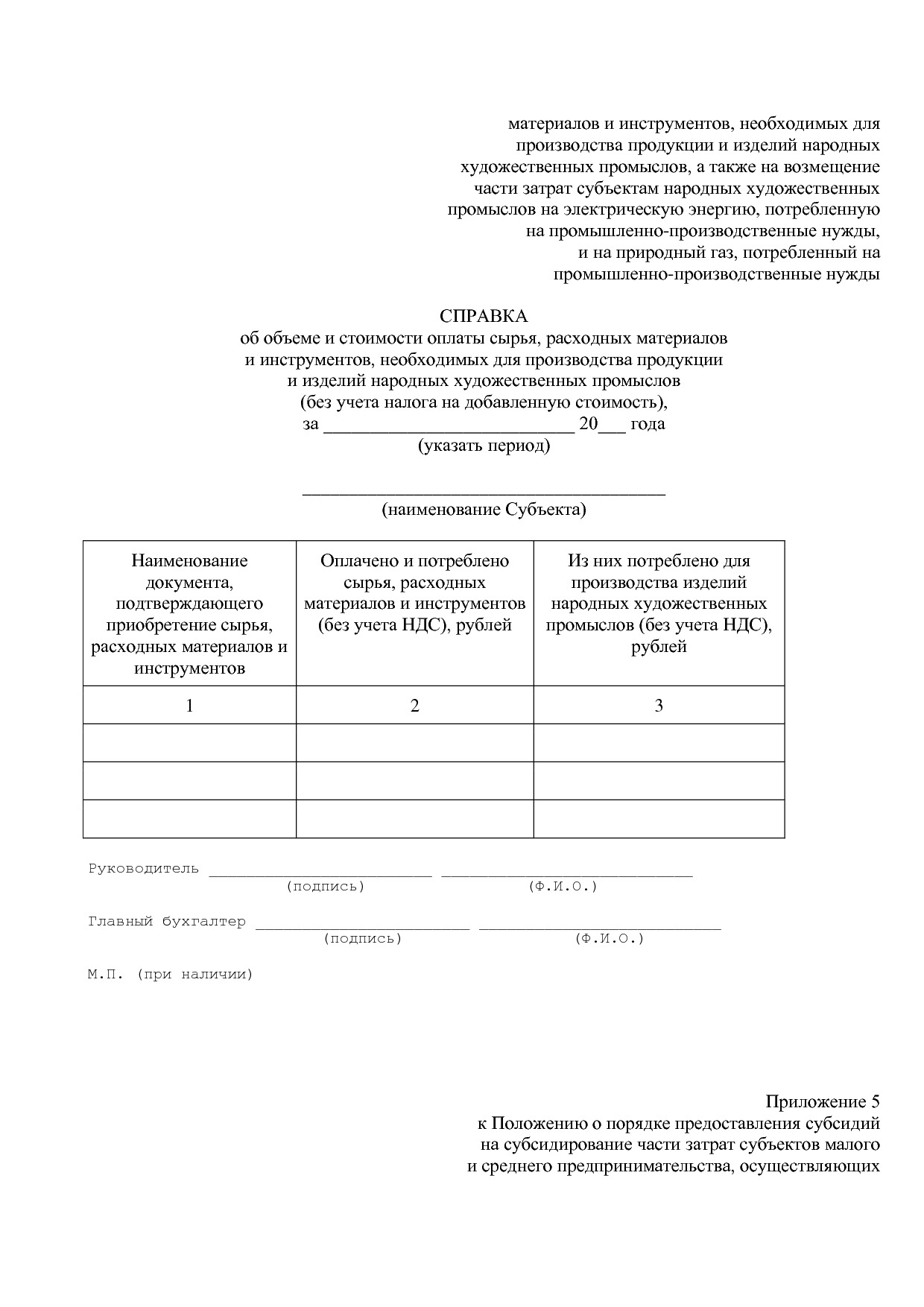 Постановление Правительства Нижегородской области от 31_05_2.pdf