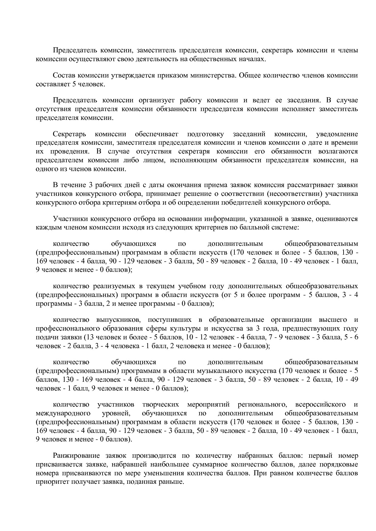 Постановление Правительства Новгородской области от 12_07_20.pdf