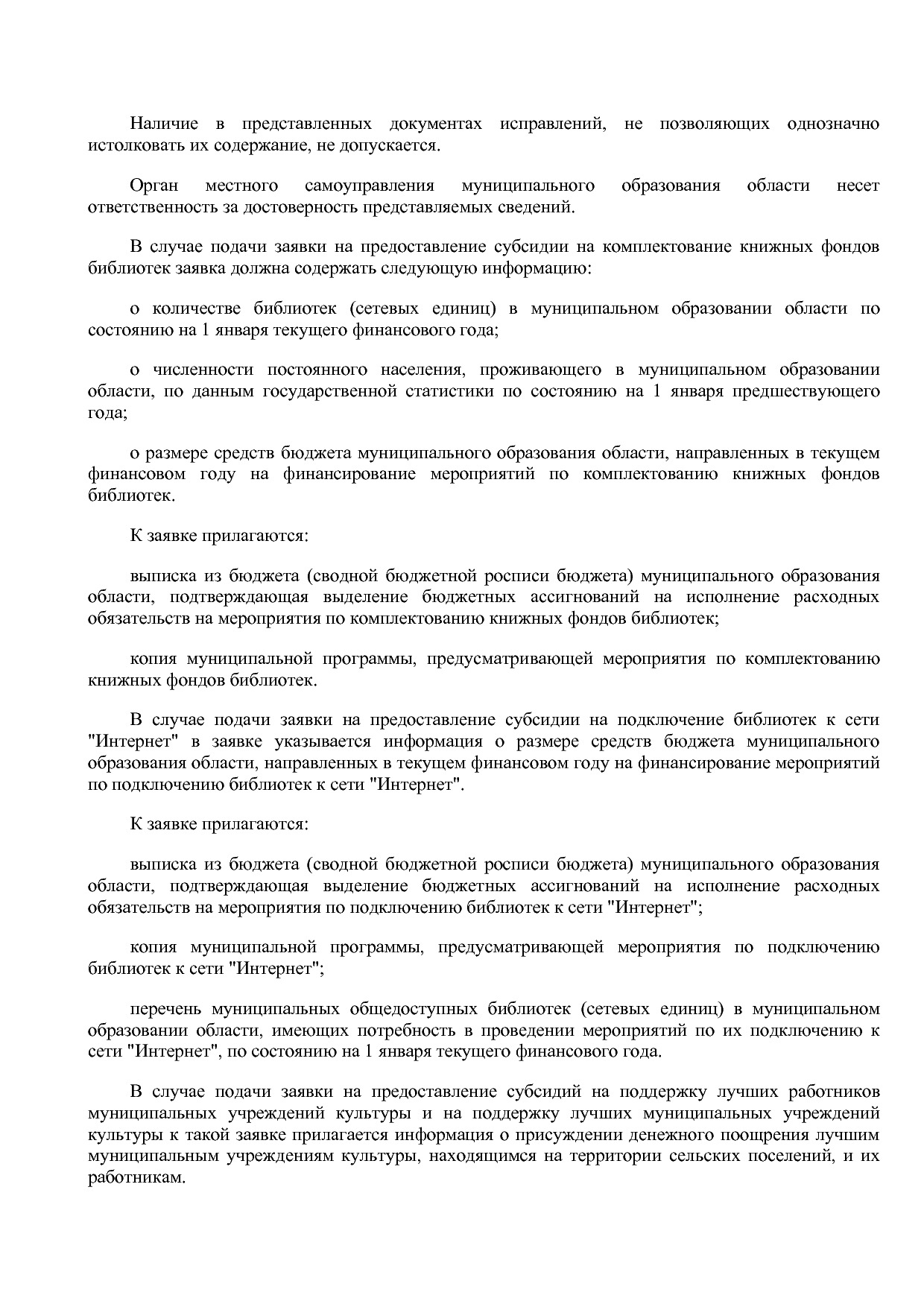 Постановление Правительства Новгородской области от 12_07_20.pdf
