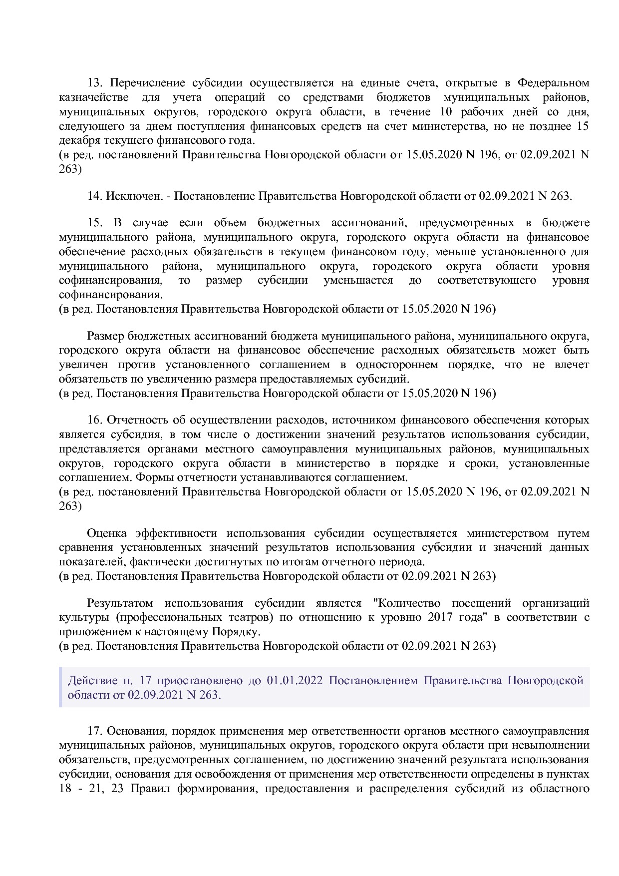 Постановление Правительства Новгородской области от 12_07_20.pdf