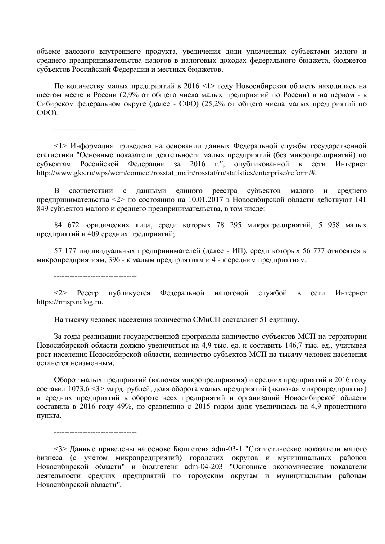 Постановление Правительства Новосибирской области от 31_01_2.pdf