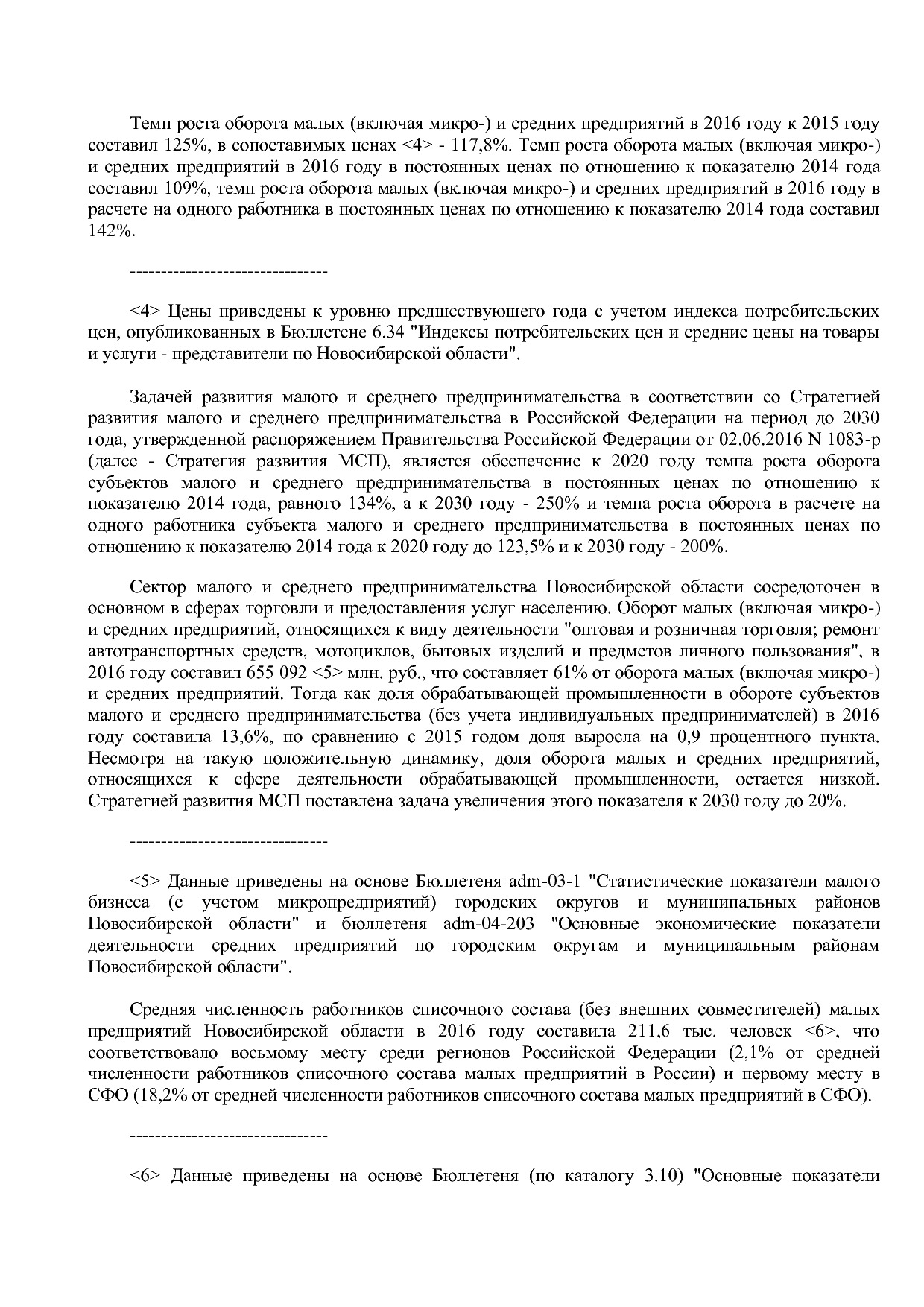 Постановление Правительства Новосибирской области от 31_01_2.pdf