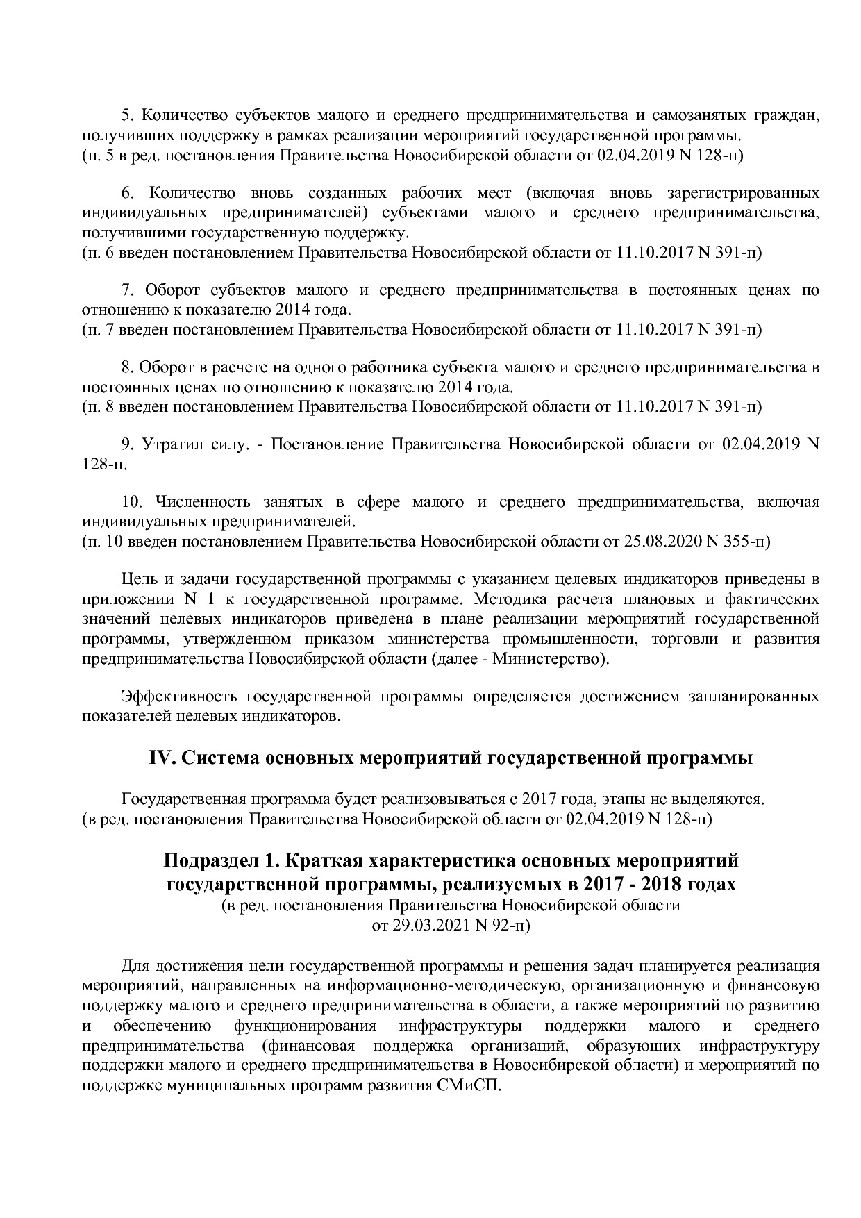 Постановление Правительства Новосибирской области от 31_01_2.pdf