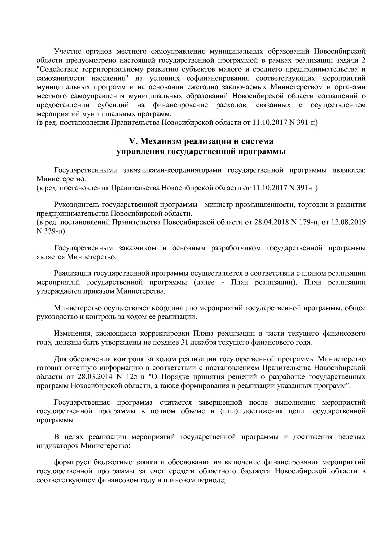 Постановление Правительства Новосибирской области от 31_01_2.pdf