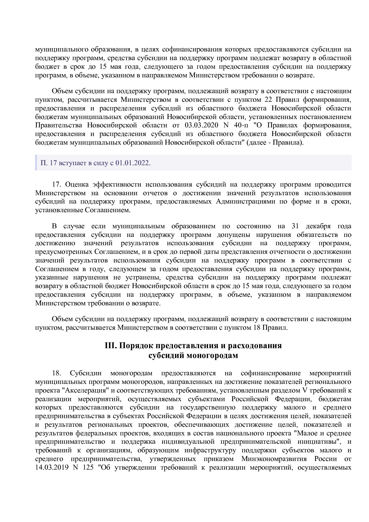 Постановление Правительства Новосибирской области от 31_01_2.pdf