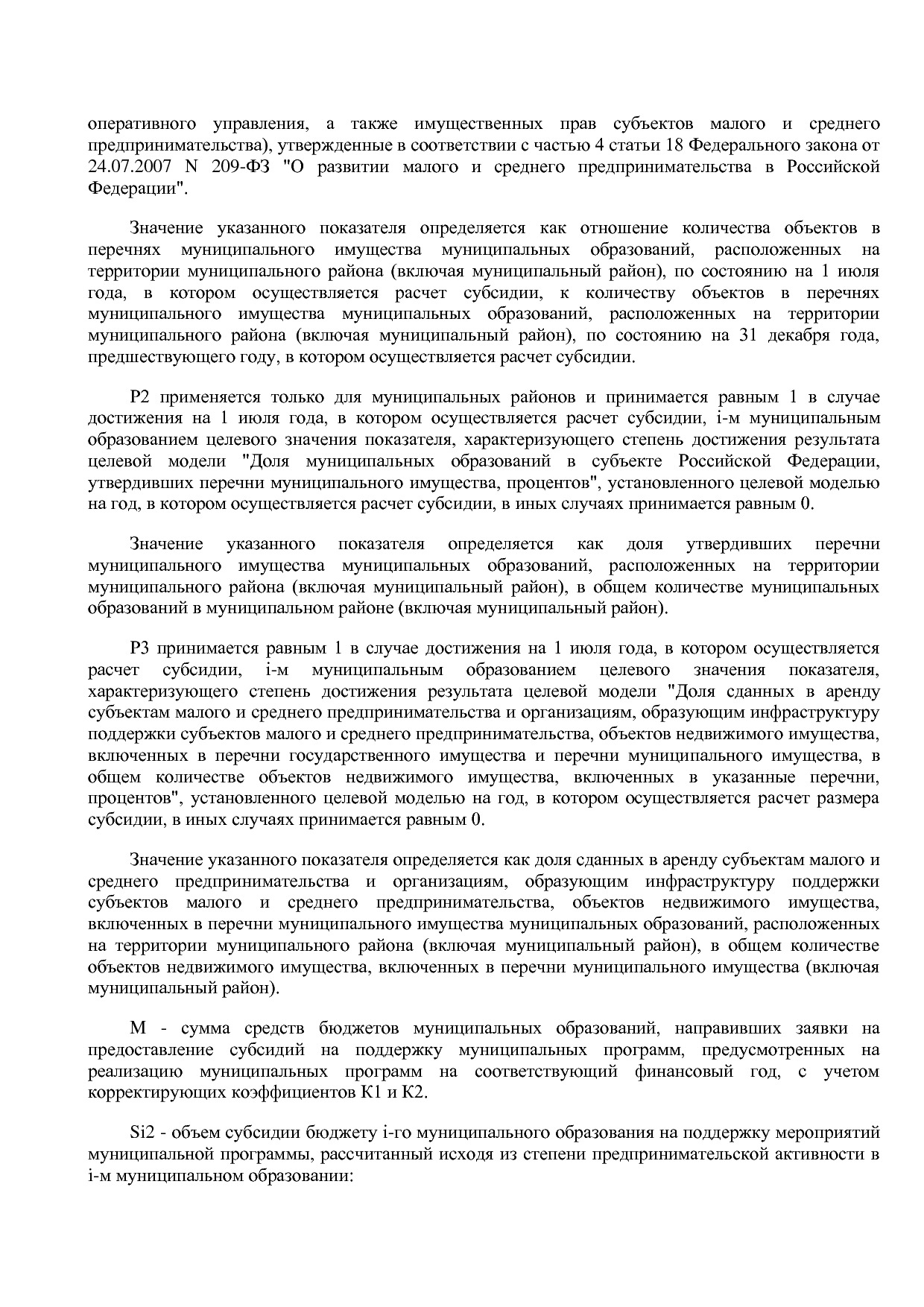 Постановление Правительства Новосибирской области от 31_01_2.pdf