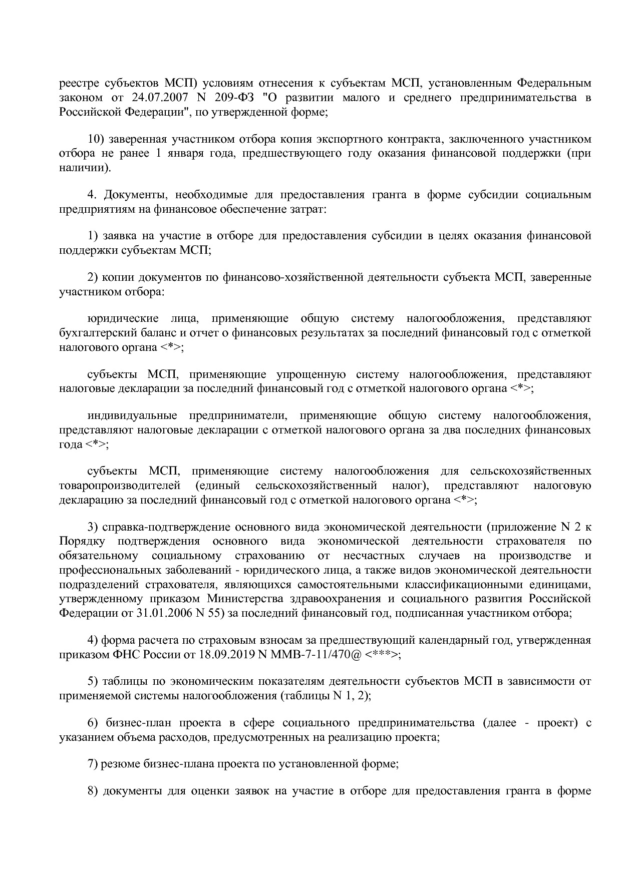 Постановление Правительства Новосибирской области от 31_01_2.pdf