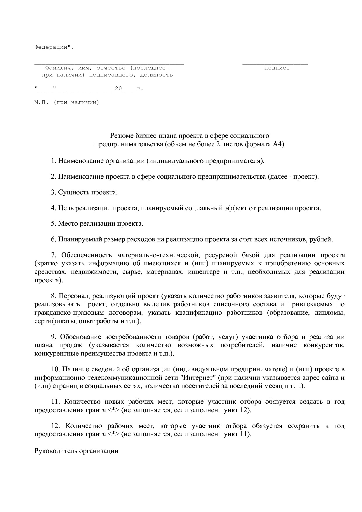 Постановление Правительства Новосибирской области от 31_01_2.pdf