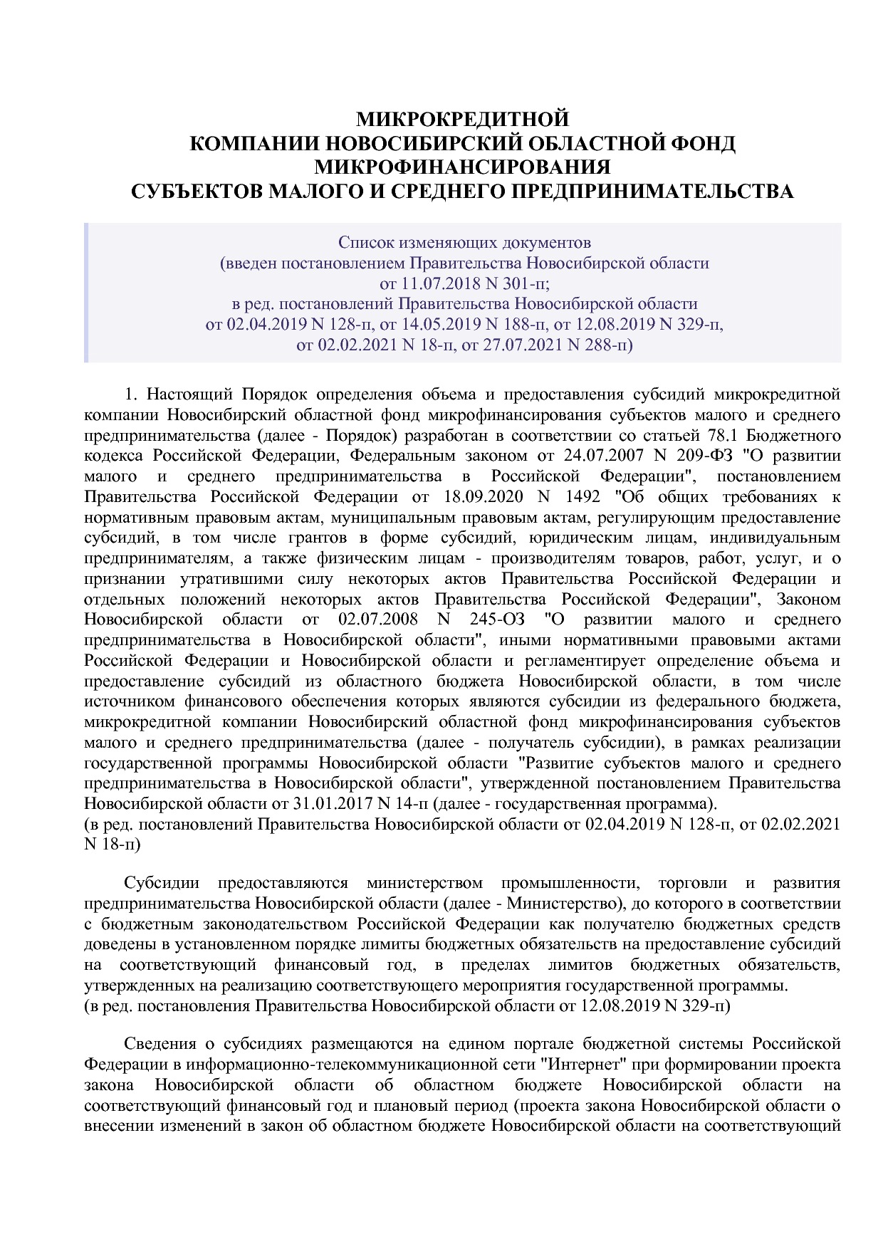 Постановление Правительства Новосибирской области от 31_01_2.pdf