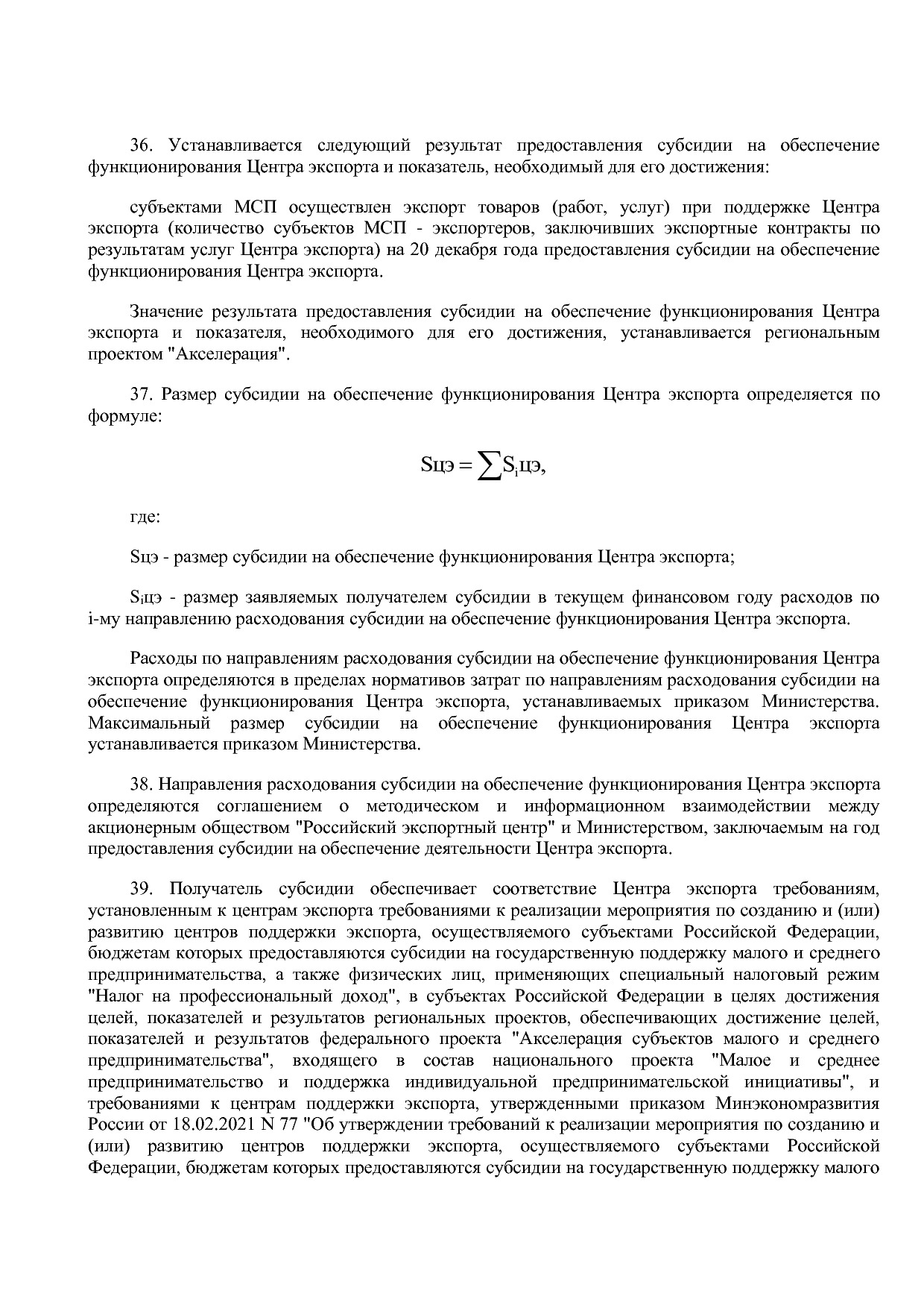 Постановление Правительства Новосибирской области от 31_01_2.pdf