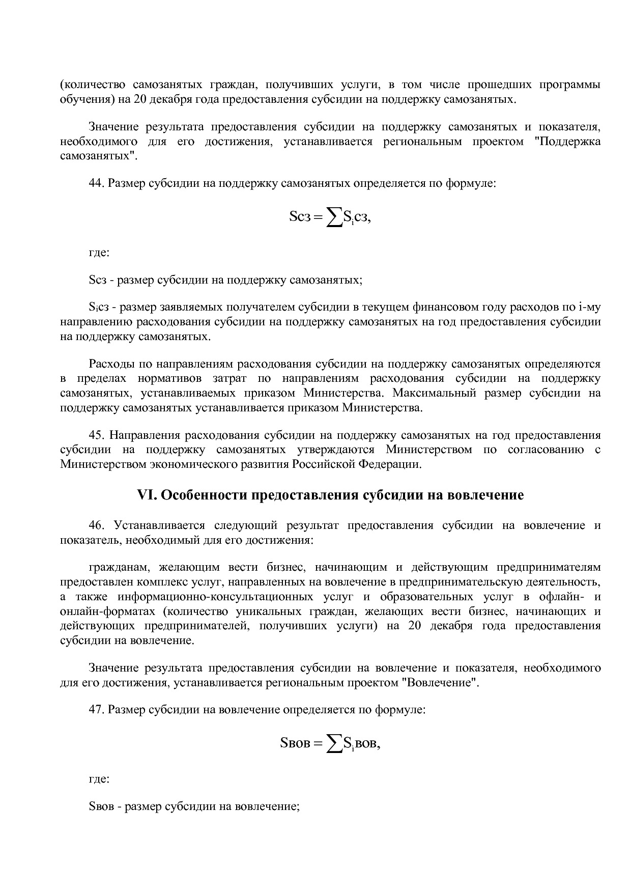 Постановление Правительства Новосибирской области от 31_01_2.pdf