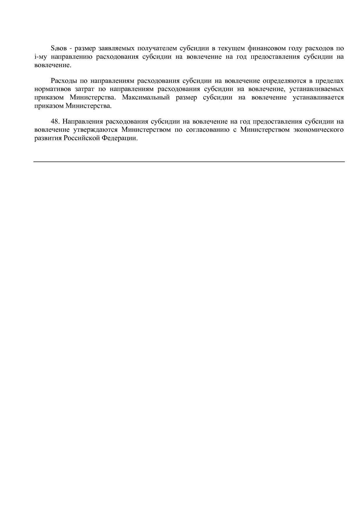 Постановление Правительства Новосибирской области от 31_01_2.pdf
