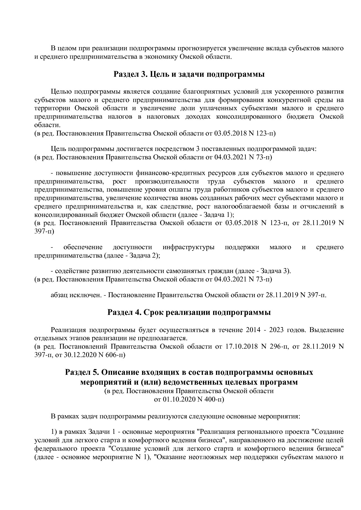 Постановление Правительства Омской области от 16_10_2013 N 2.pdf