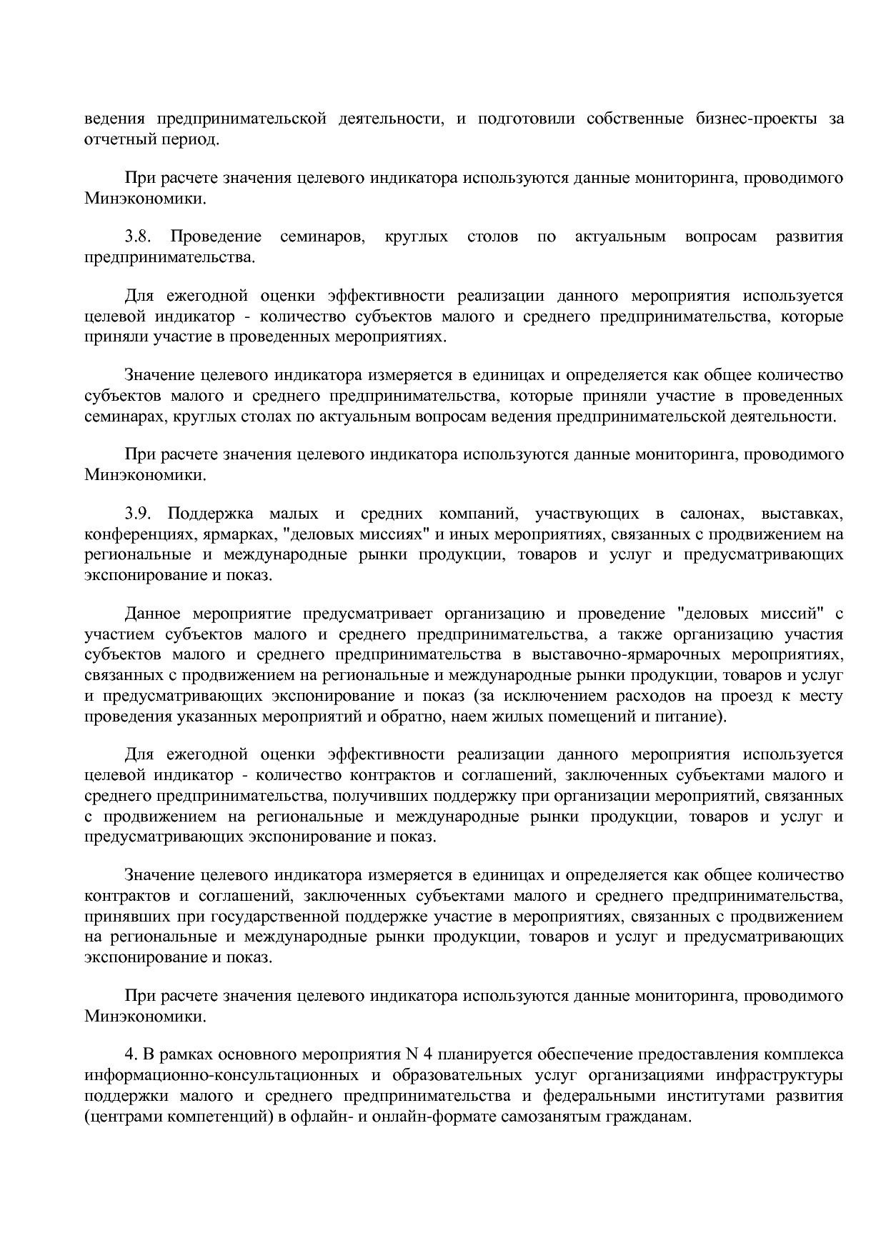 Постановление Правительства Омской области от 16_10_2013 N 2.pdf