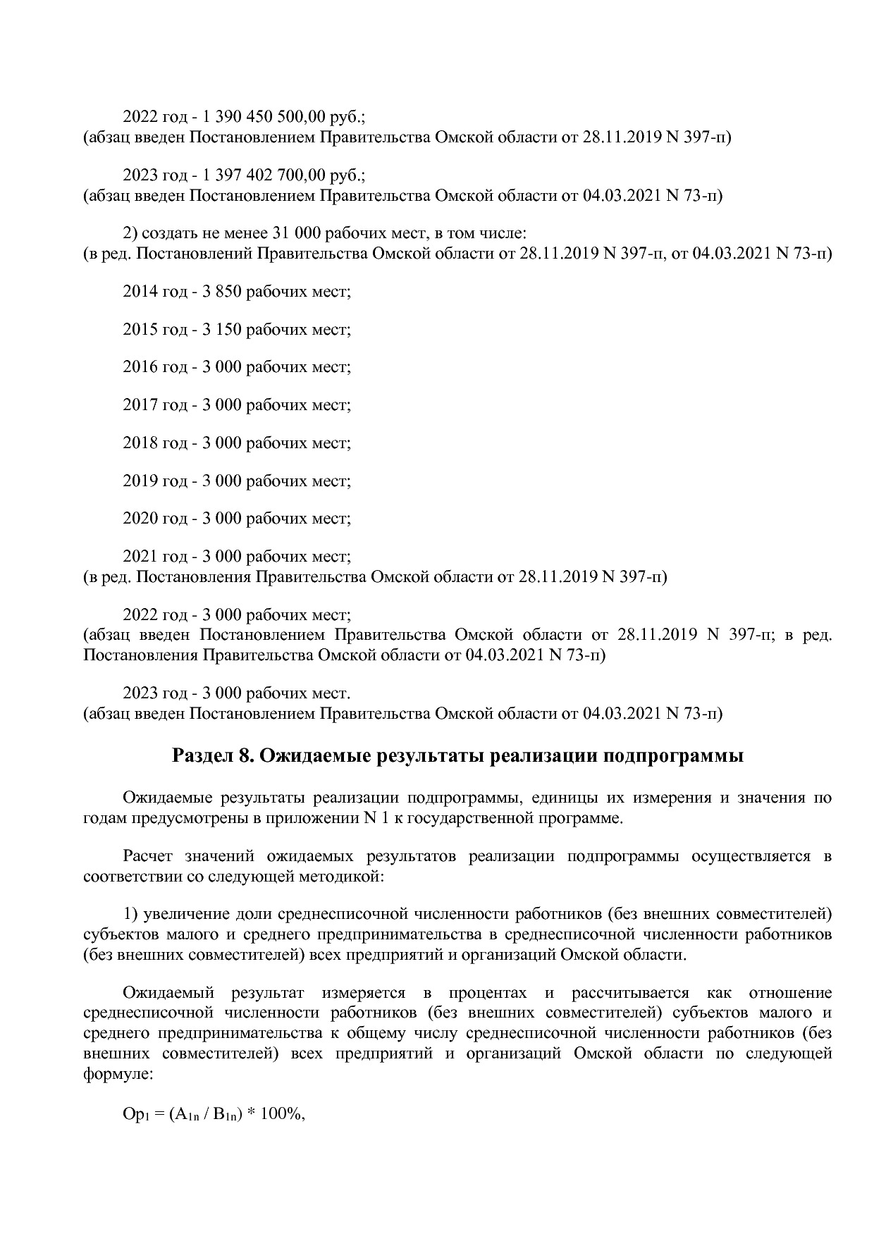Постановление Правительства Омской области от 16_10_2013 N 2.pdf