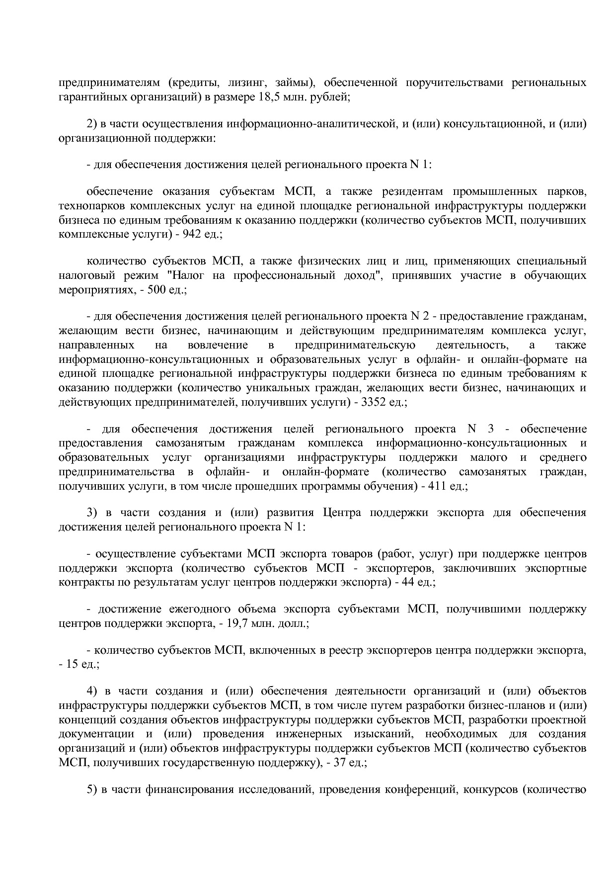Постановление Правительства Омской области от 16_10_2013 N 2.pdf