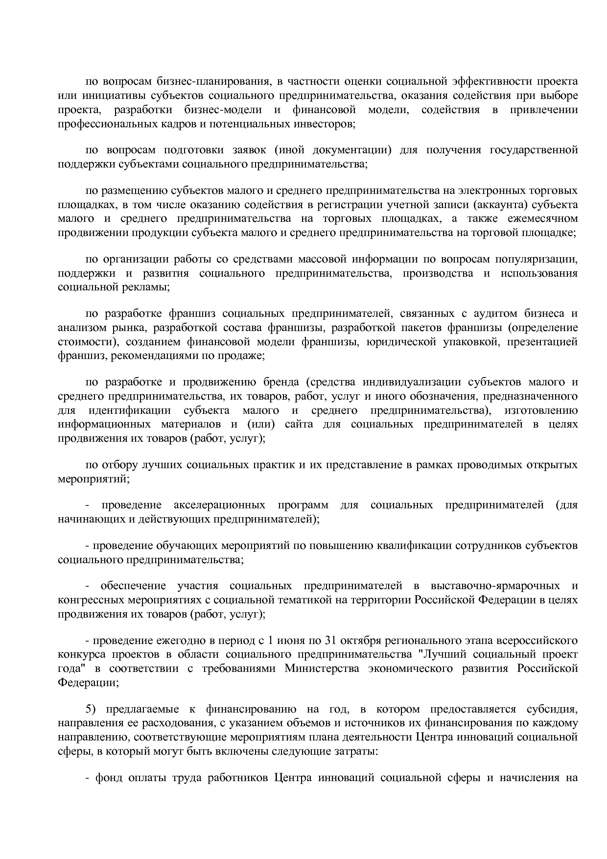 Постановление Правительства Омской области от 16_10_2013 N 2.pdf