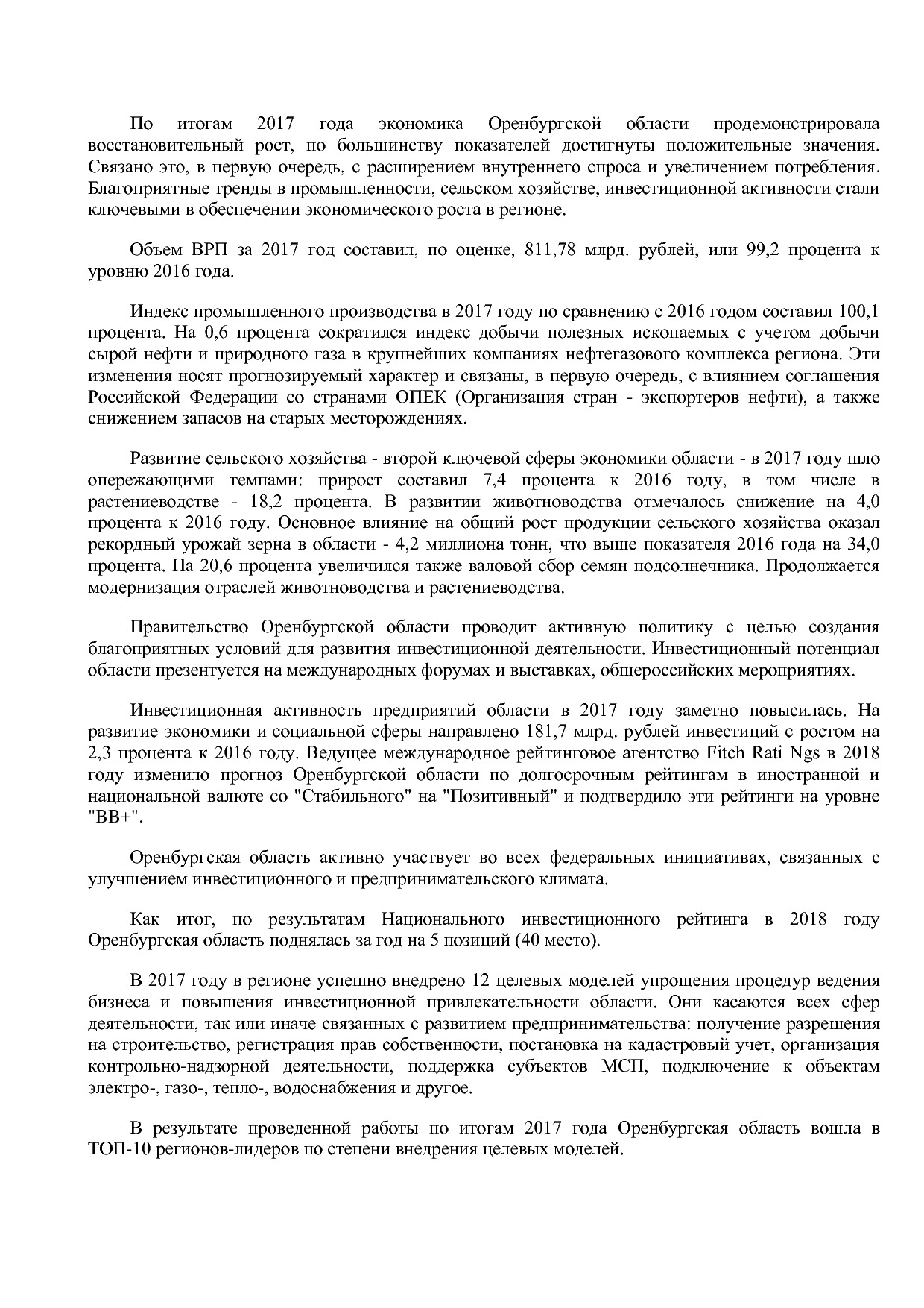Постановление Правительства Оренбургской области от 25_12_20.pdf