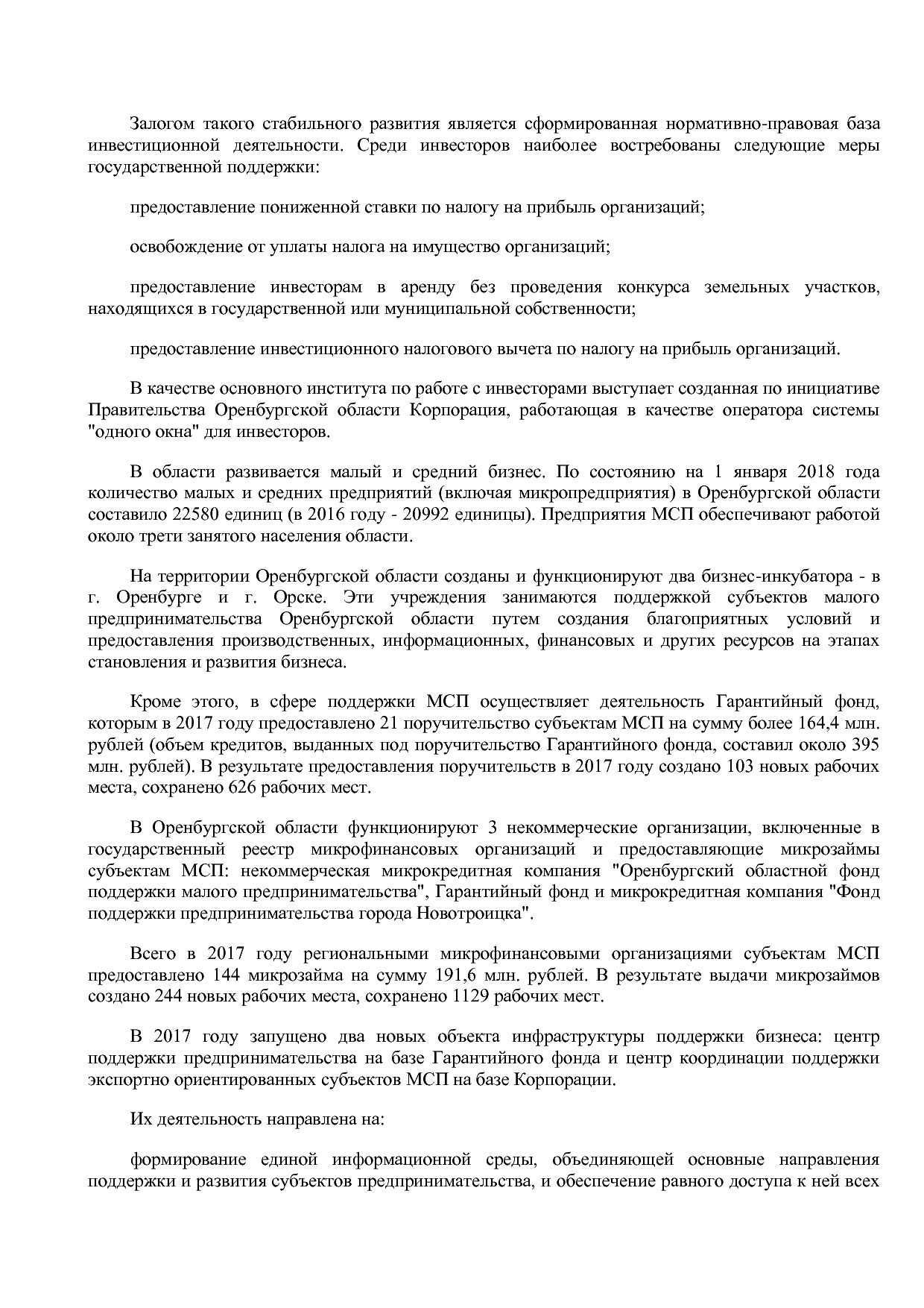 Постановление Правительства Оренбургской области от 25_12_20.pdf