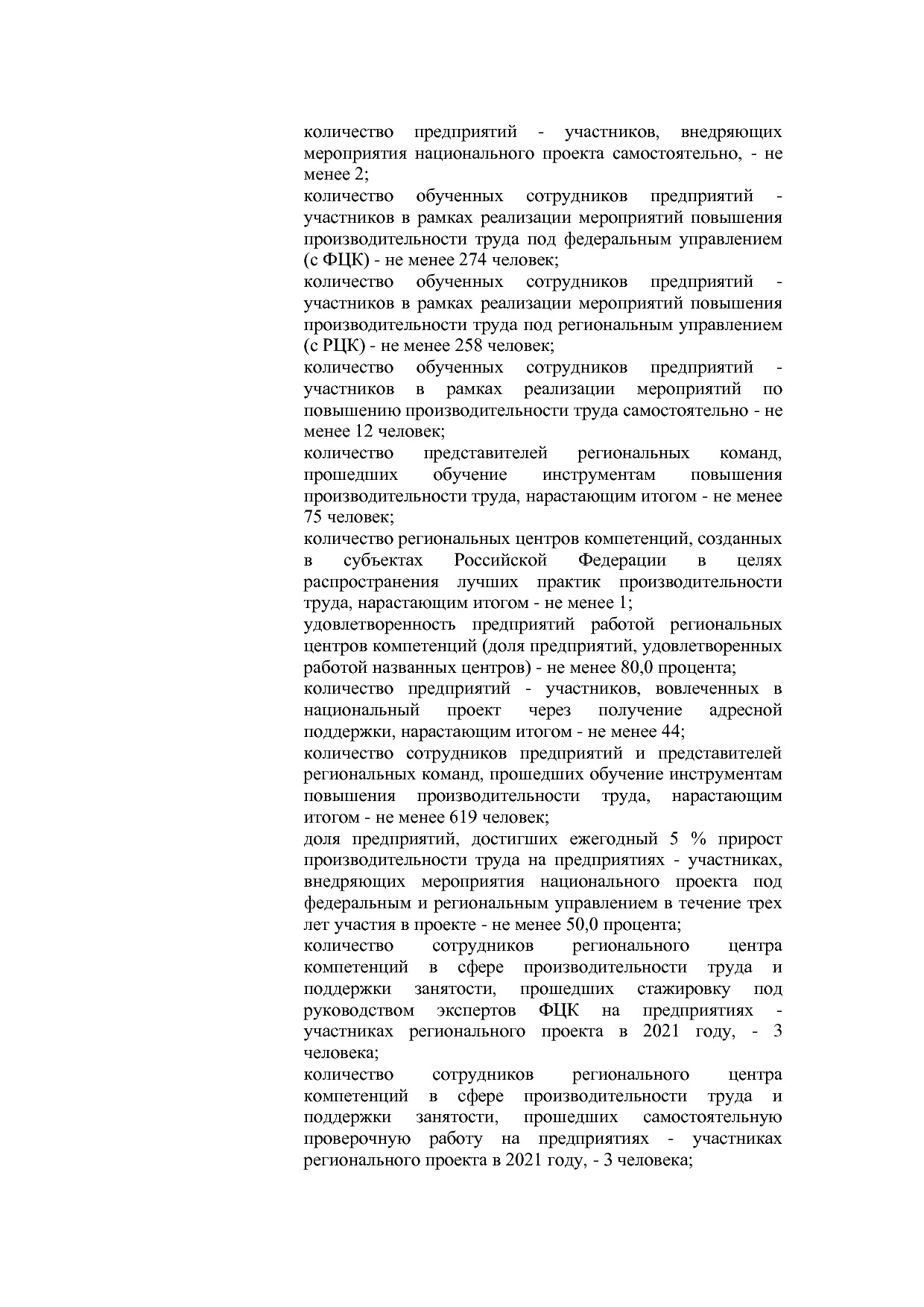 Постановление Правительства Оренбургской области от 25_12_20.pdf