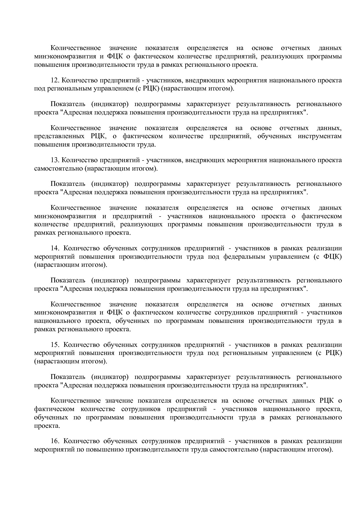 Постановление Правительства Оренбургской области от 25_12_20.pdf