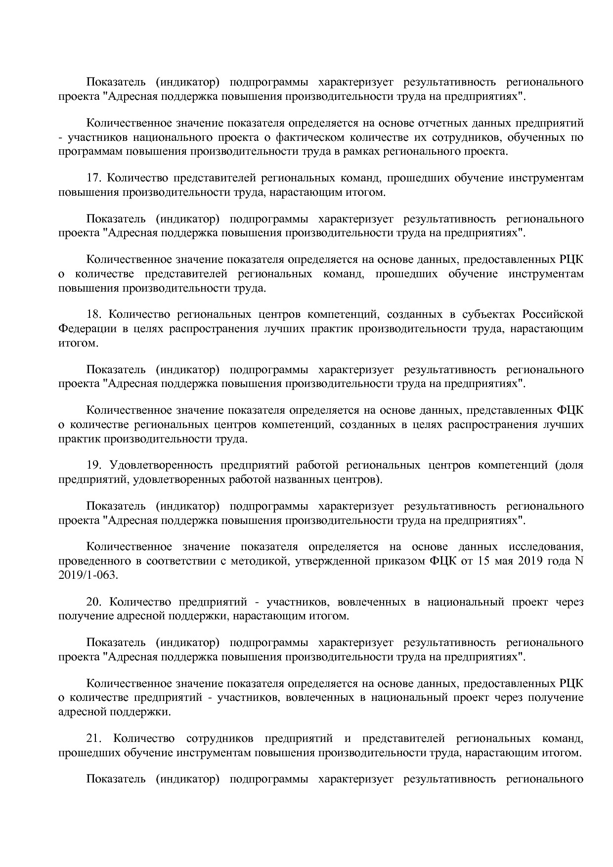 Постановление Правительства Оренбургской области от 25_12_20.pdf